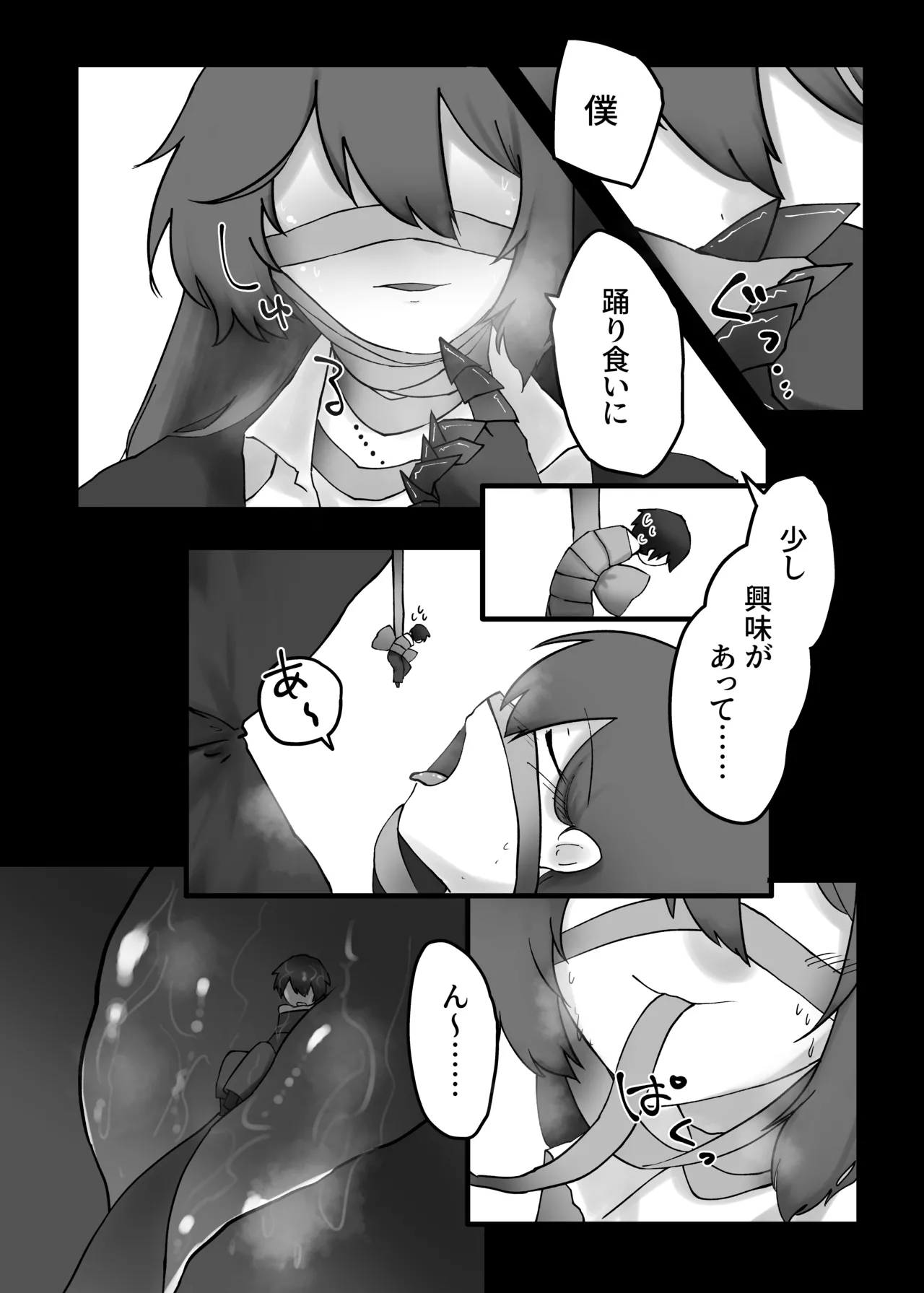 [SQUAD]V.V.S.V. Page 7