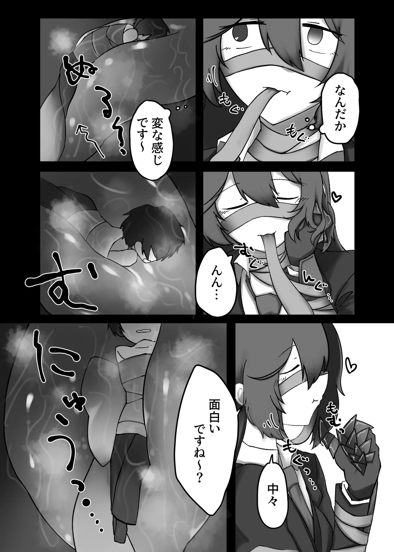 [SQUAD]V.V.S.V. Page 8