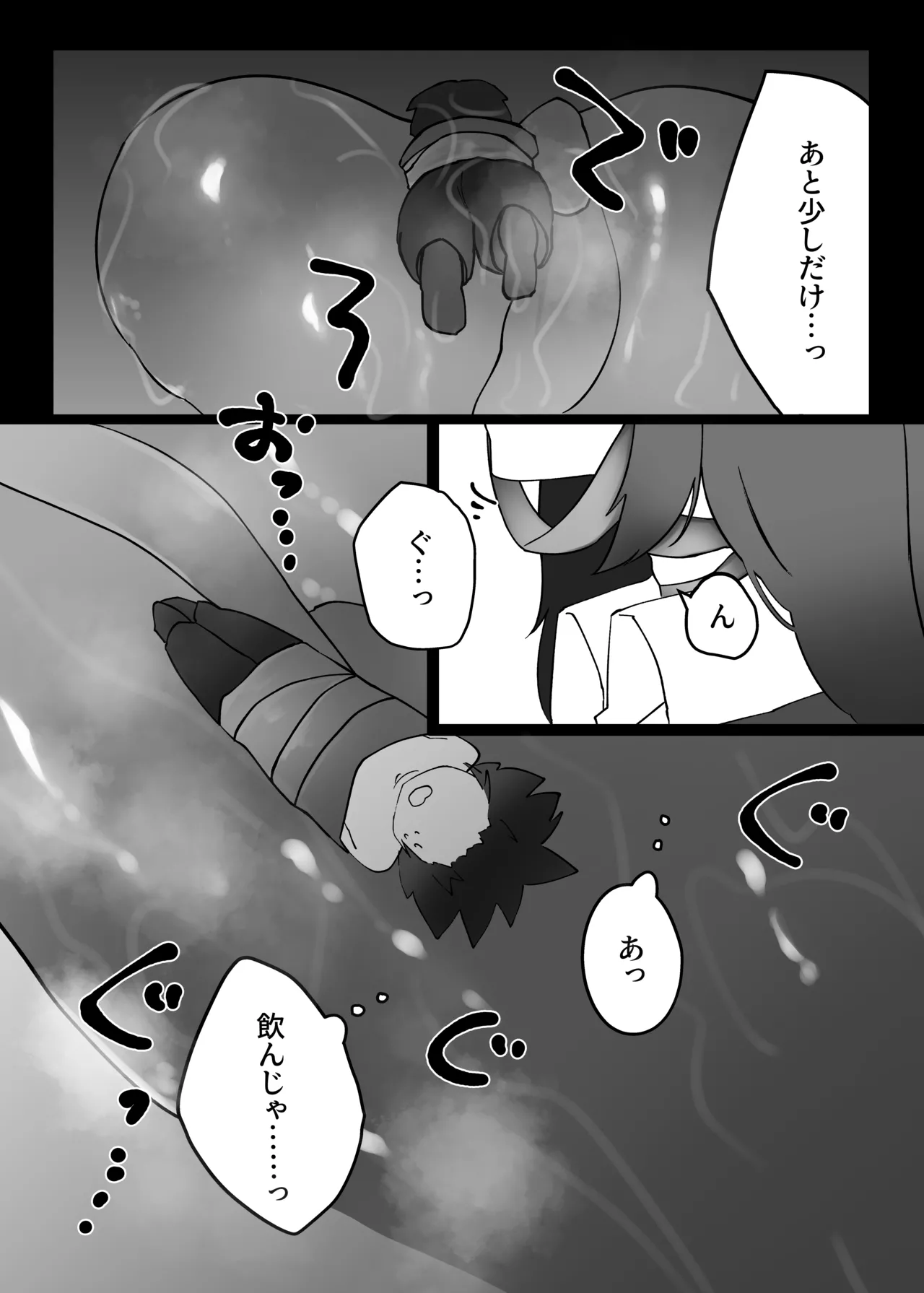 [SQUAD]V.V.S.V. Page 9