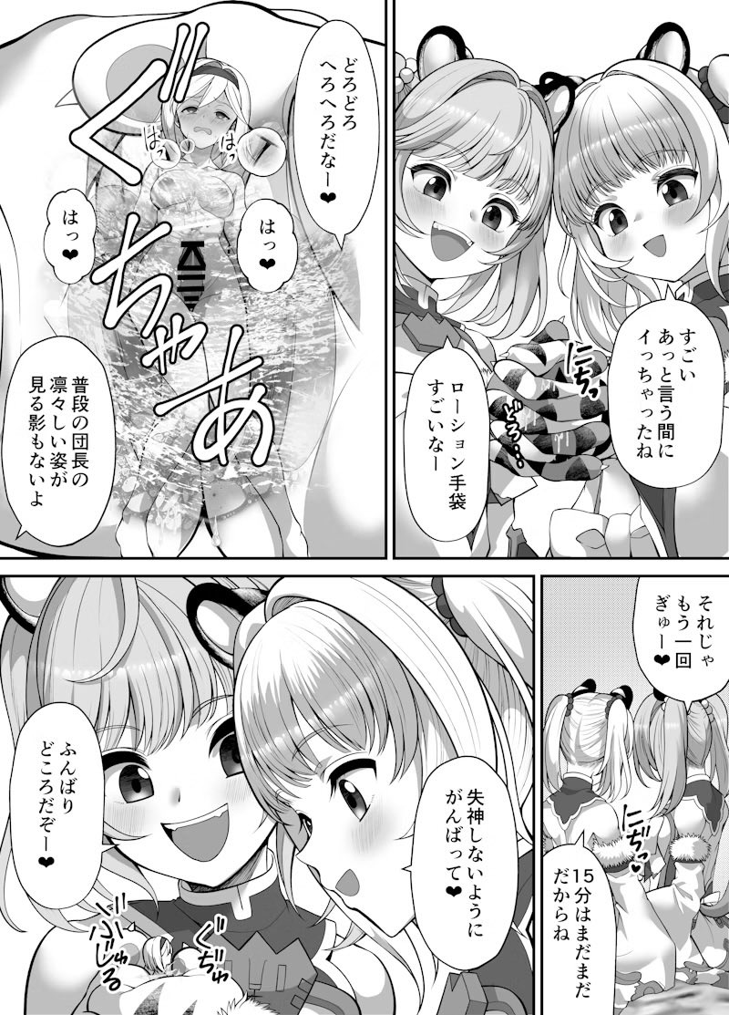 [tilm_hal]Naughty shrunk punishment Page 12