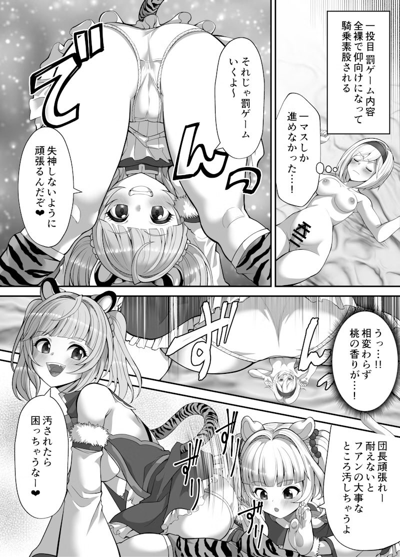 [tilm_hal]Naughty shrunk punishment Page 2