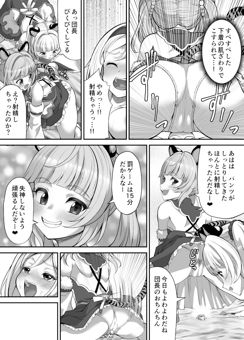 [tilm_hal]Naughty shrunk punishment Page 3