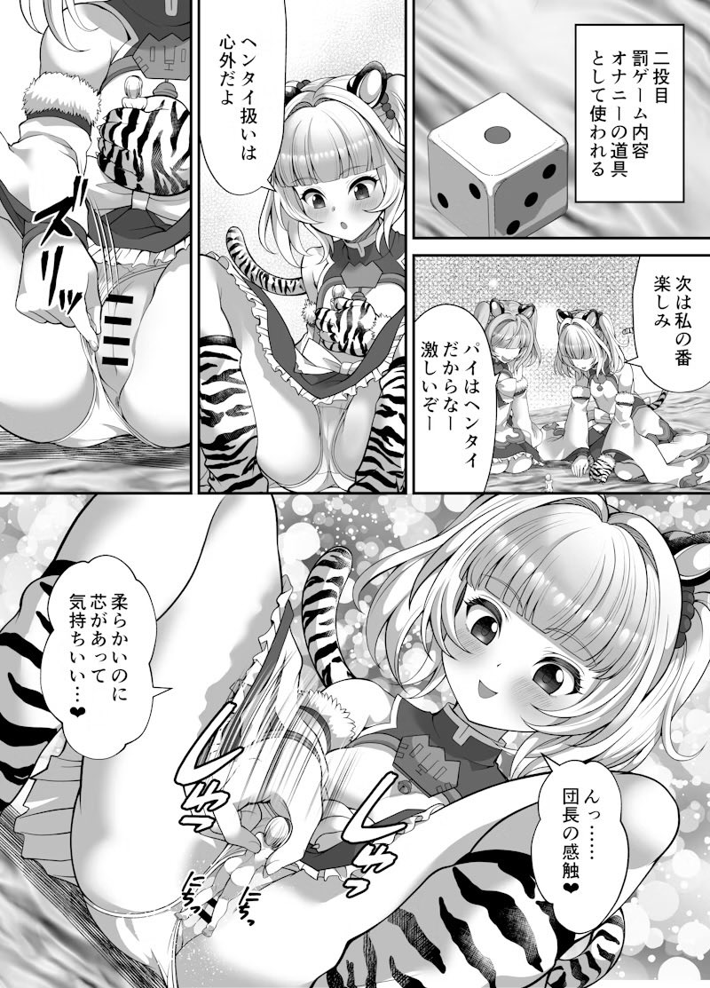 [tilm_hal]Naughty shrunk punishment Page 4