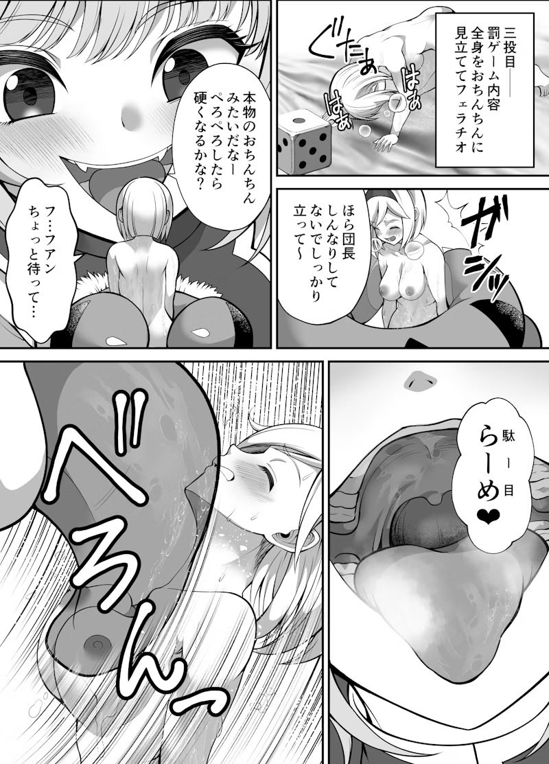 [tilm_hal]Naughty shrunk punishment Page 7