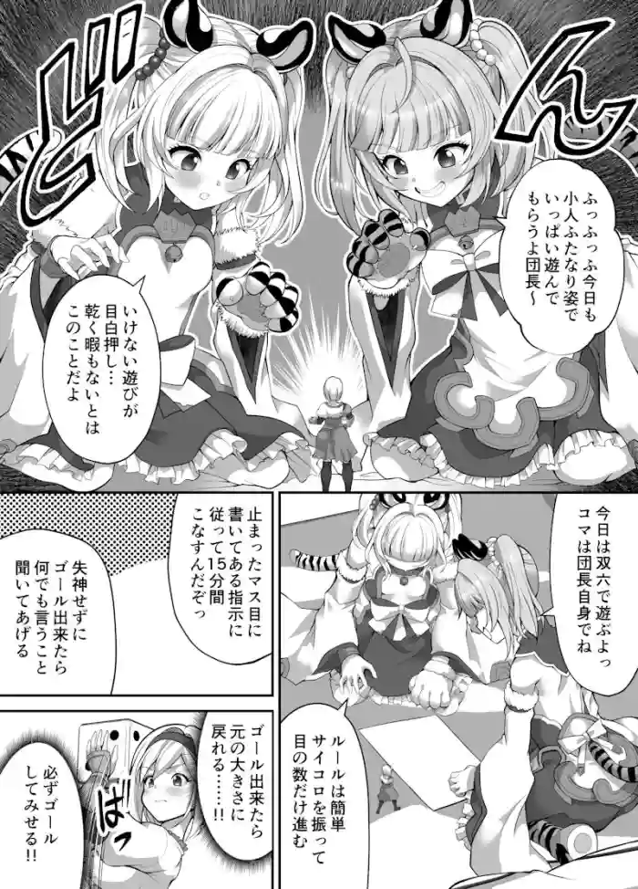 [tilm_hal]Naughty shrunk punishment