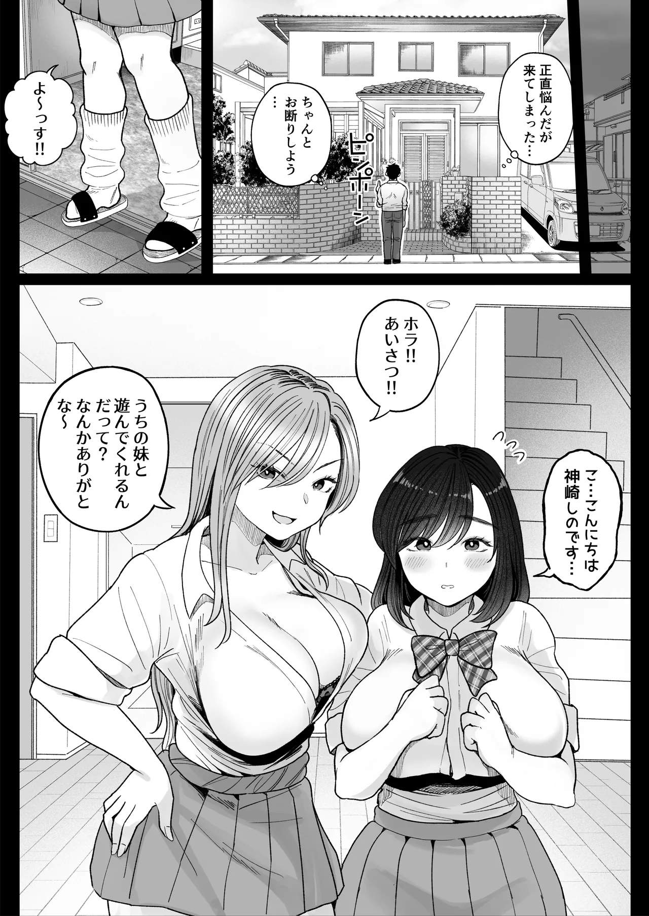[Nezumi no Haha (Nezumi Nobo)]Imouto no Shojo, Moratte Agete yo[Digital] Page 12