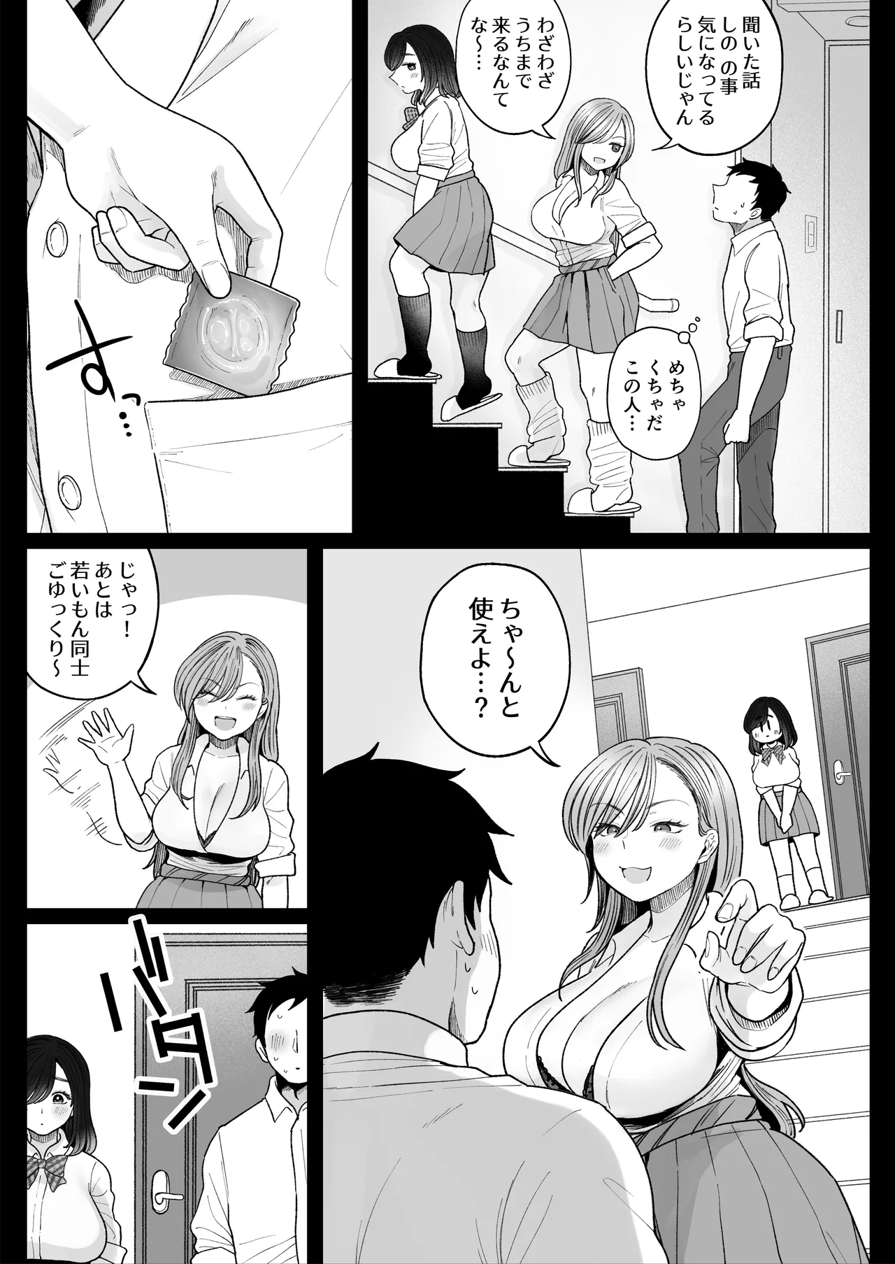 [Nezumi no Haha (Nezumi Nobo)]Imouto no Shojo, Moratte Agete yo[Digital] Page 13