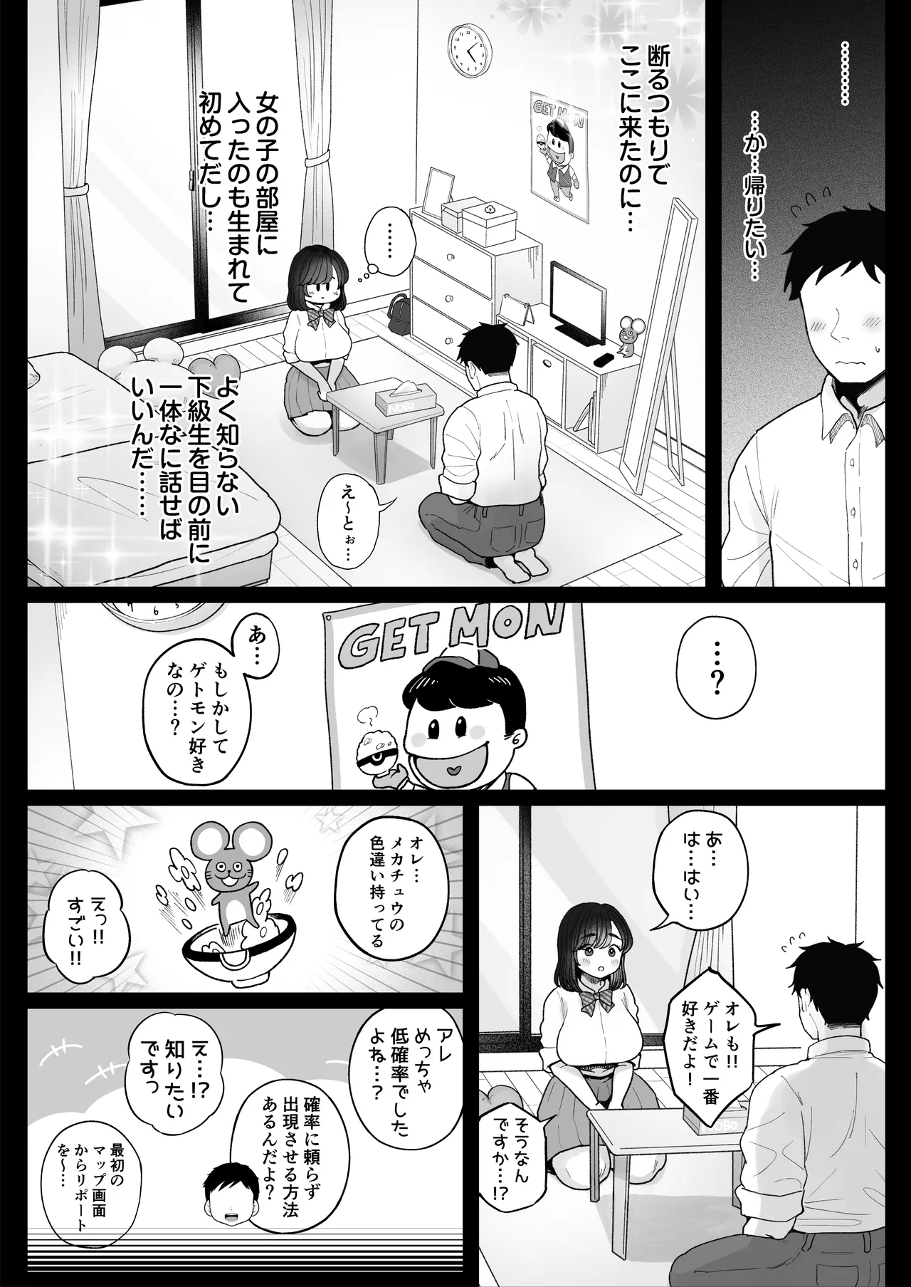 [Nezumi no Haha (Nezumi Nobo)]Imouto no Shojo, Moratte Agete yo[Digital] Page 14