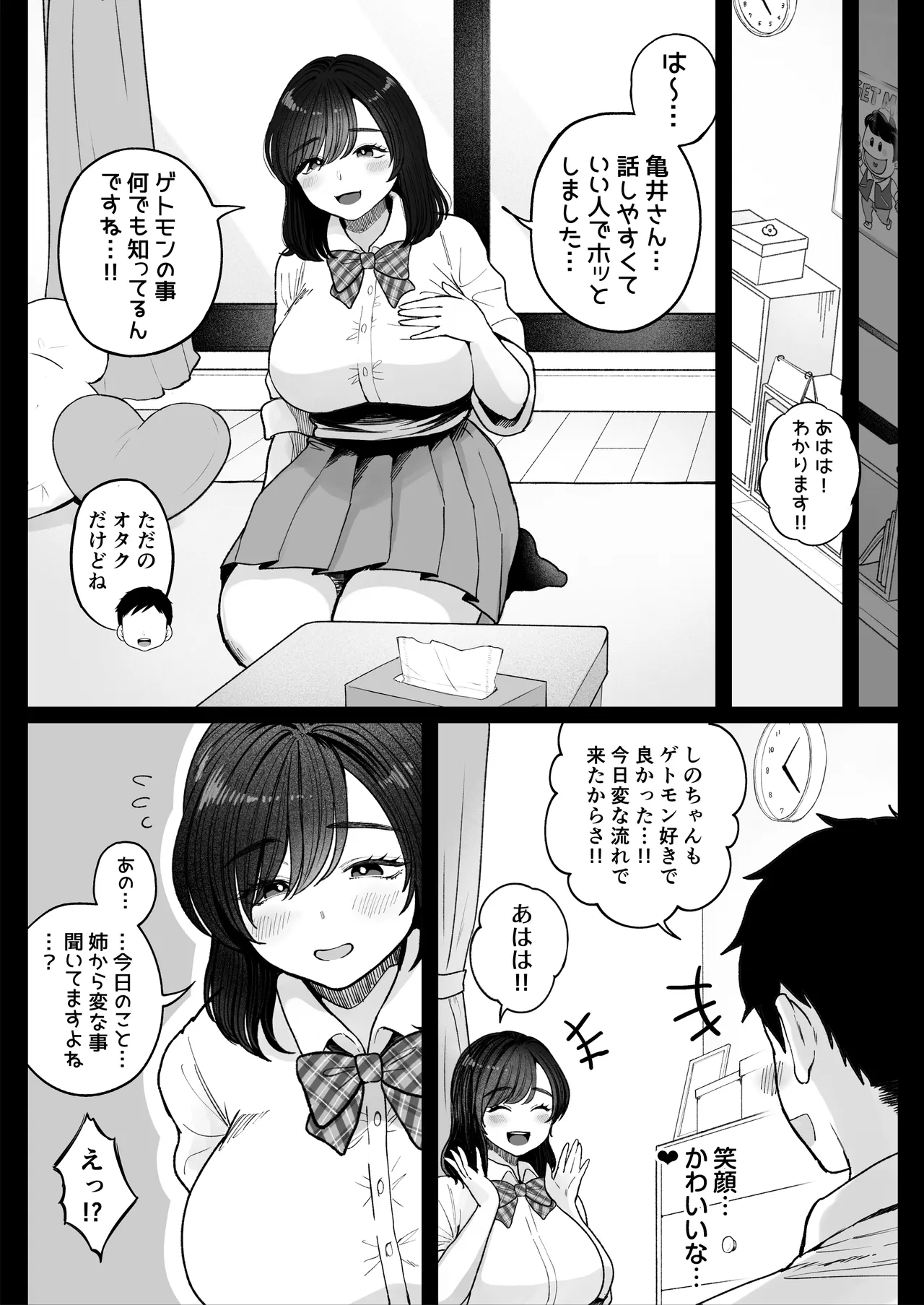 [Nezumi no Haha (Nezumi Nobo)]Imouto no Shojo, Moratte Agete yo[Digital] Page 15