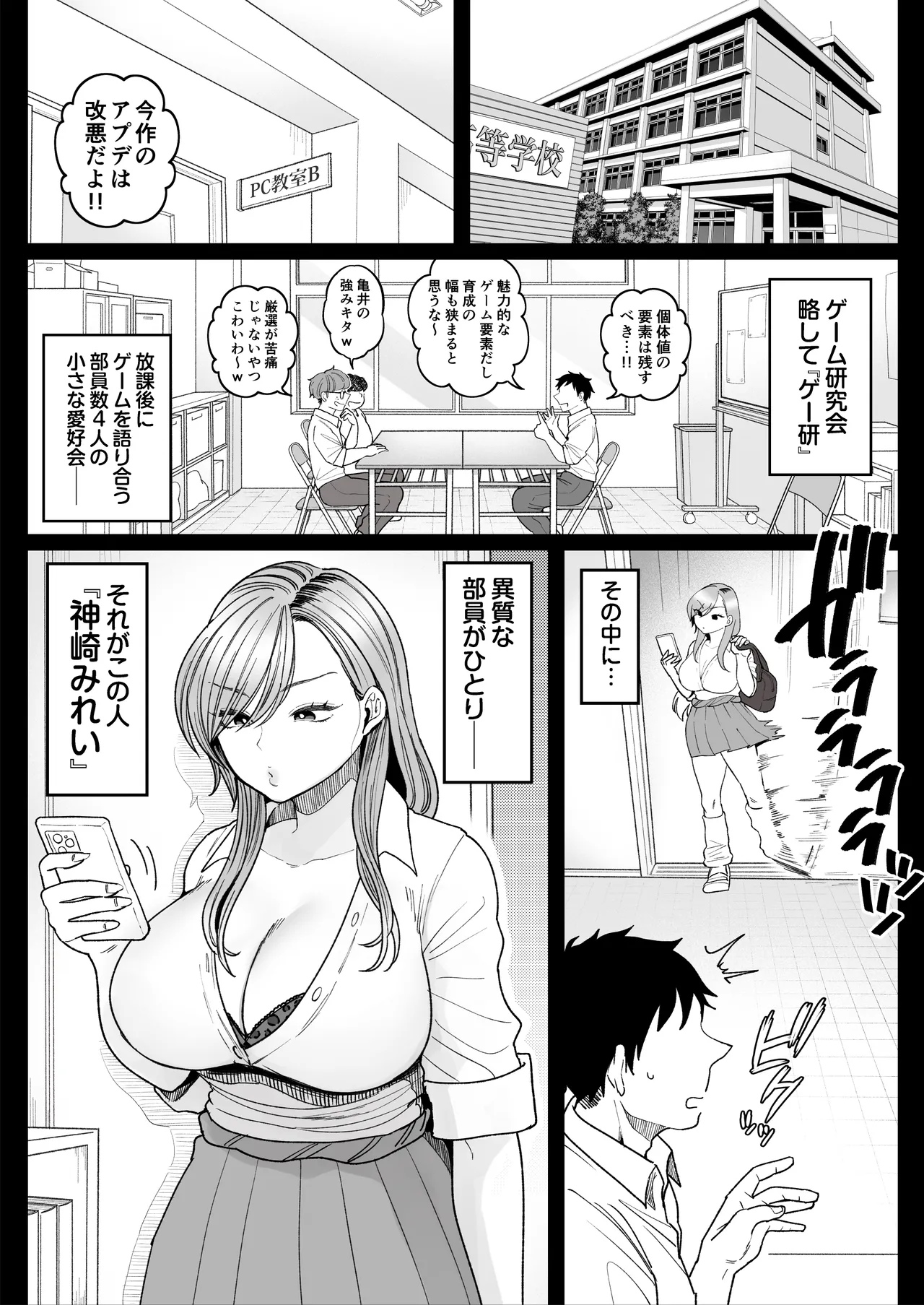 [Nezumi no Haha (Nezumi Nobo)]Imouto no Shojo, Moratte Agete yo[Digital] Page 3