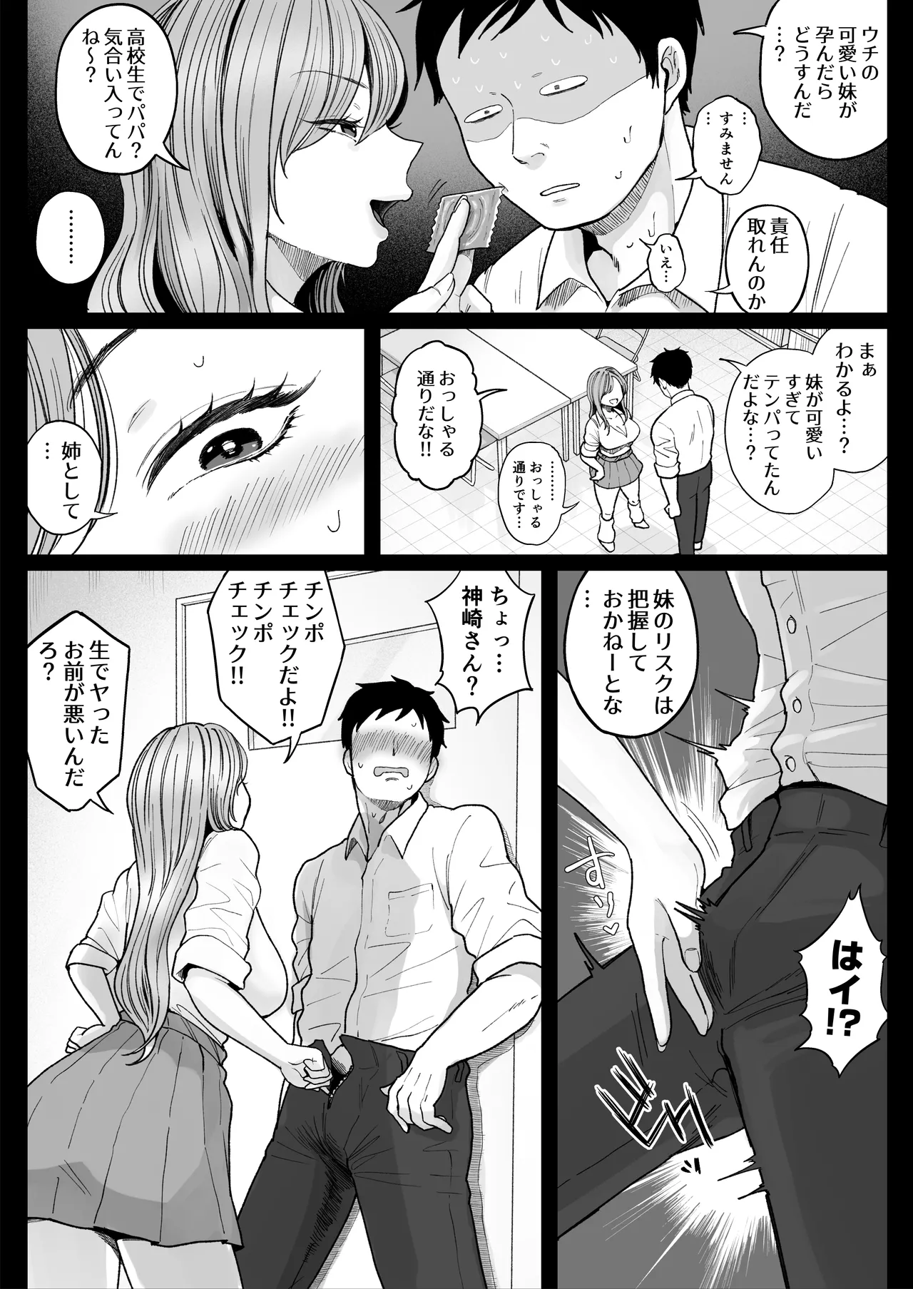 [Nezumi no Haha (Nezumi Nobo)]Imouto no Shojo, Moratte Agete yo[Digital] Page 38