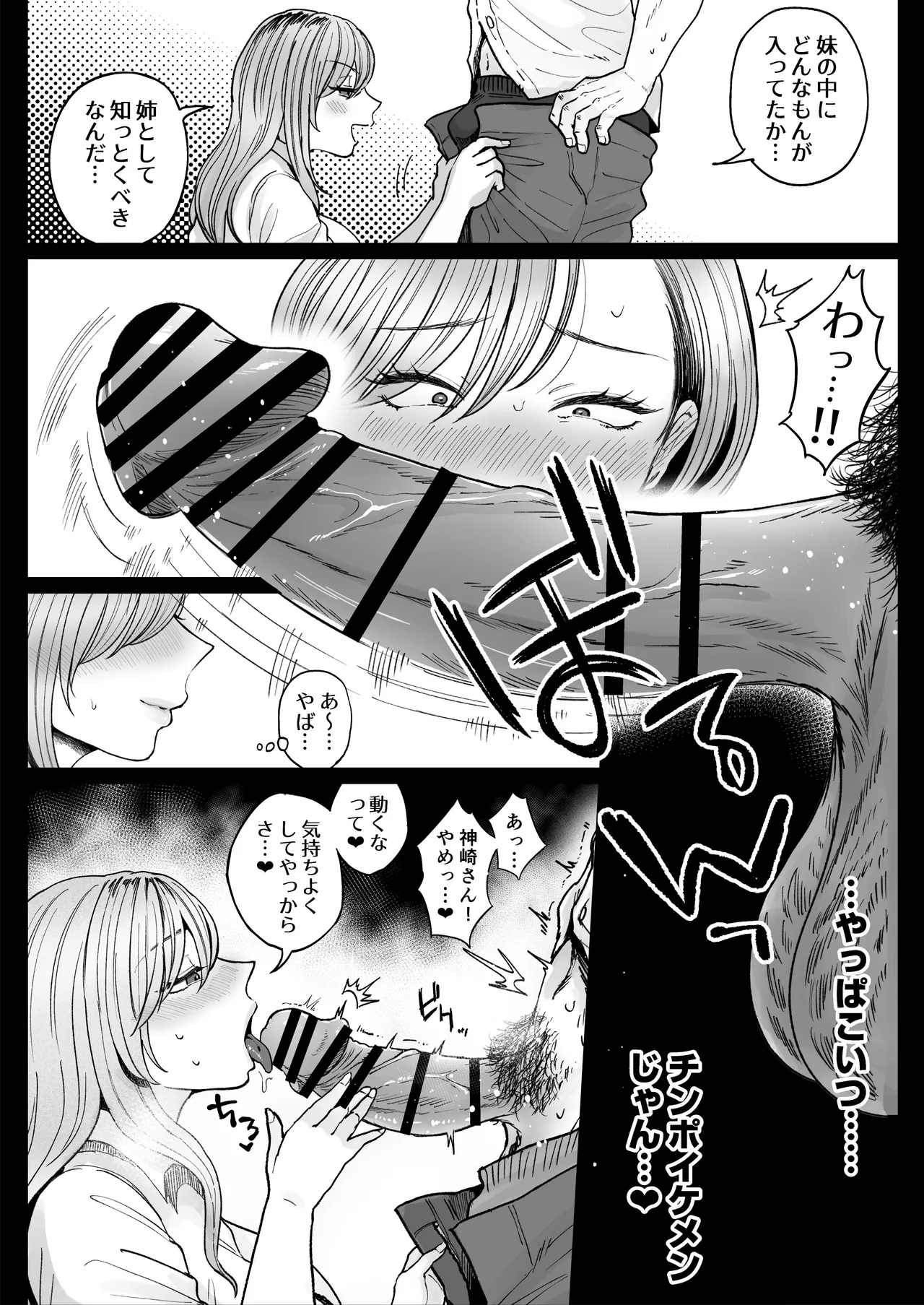 [Nezumi no Haha (Nezumi Nobo)]Imouto no Shojo, Moratte Agete yo[Digital] Page 39