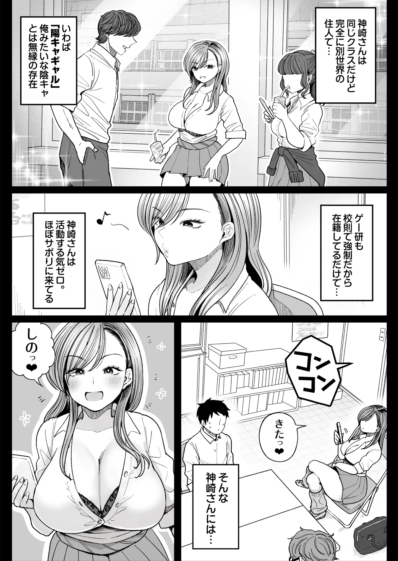 [Nezumi no Haha (Nezumi Nobo)]Imouto no Shojo, Moratte Agete yo[Digital] Page 4