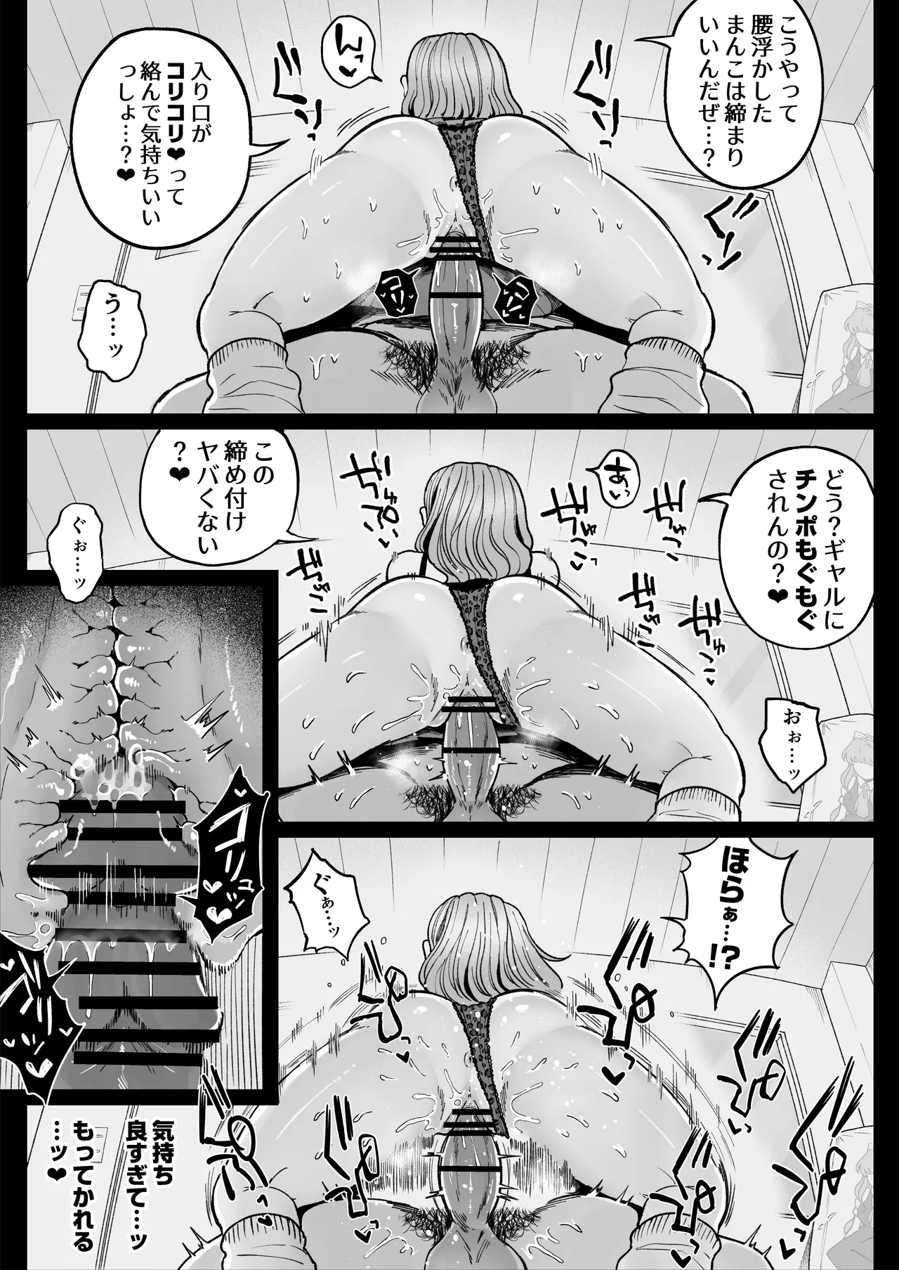 [Nezumi no Haha (Nezumi Nobo)]Imouto no Shojo, Moratte Agete yo[Digital] Page 48