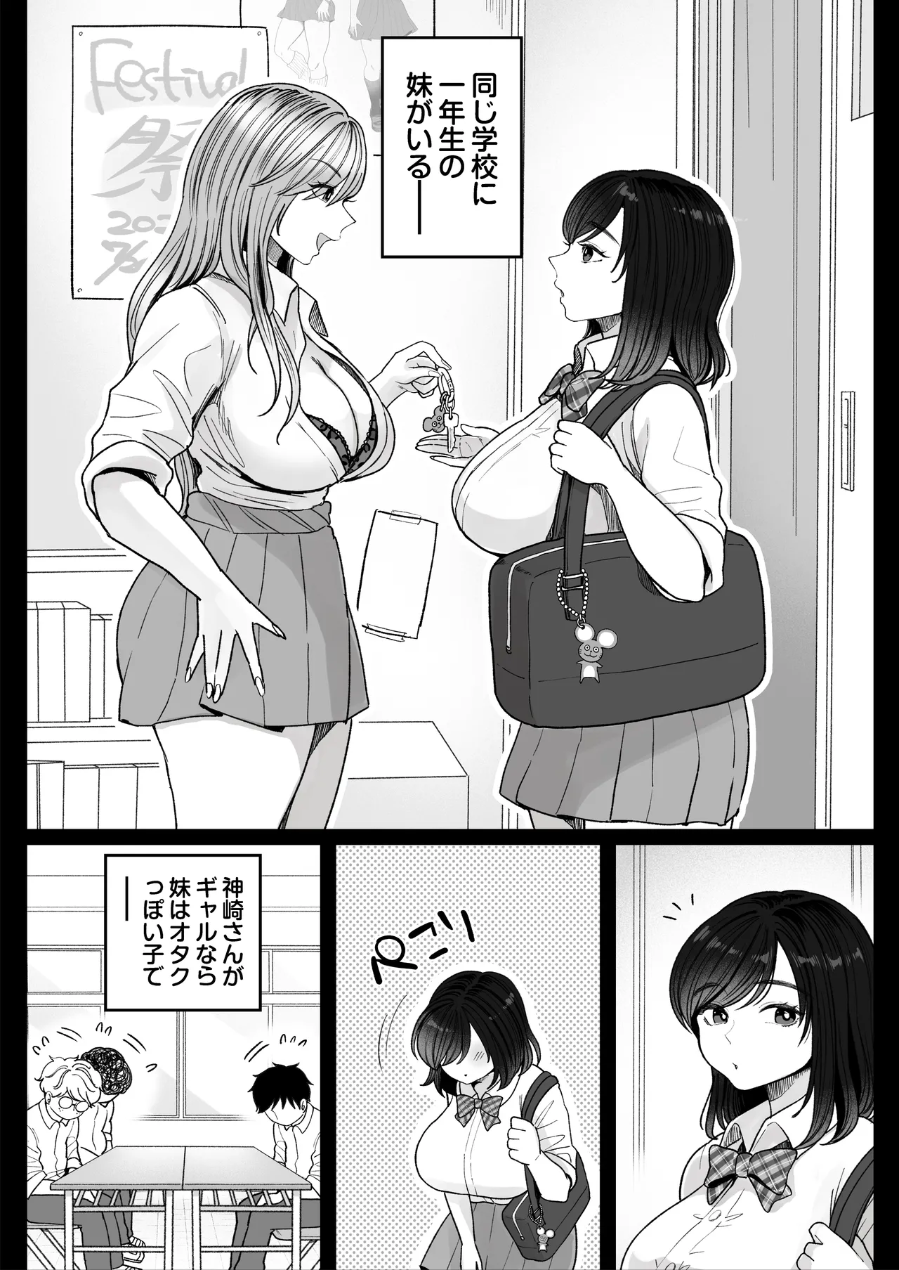 [Nezumi no Haha (Nezumi Nobo)]Imouto no Shojo, Moratte Agete yo[Digital] Page 5