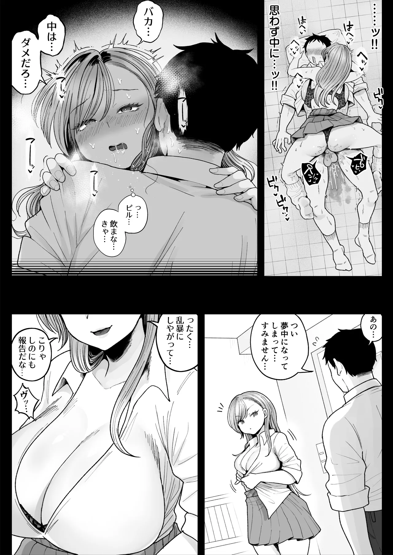 [Nezumi no Haha (Nezumi Nobo)]Imouto no Shojo, Moratte Agete yo[Digital] Page 56