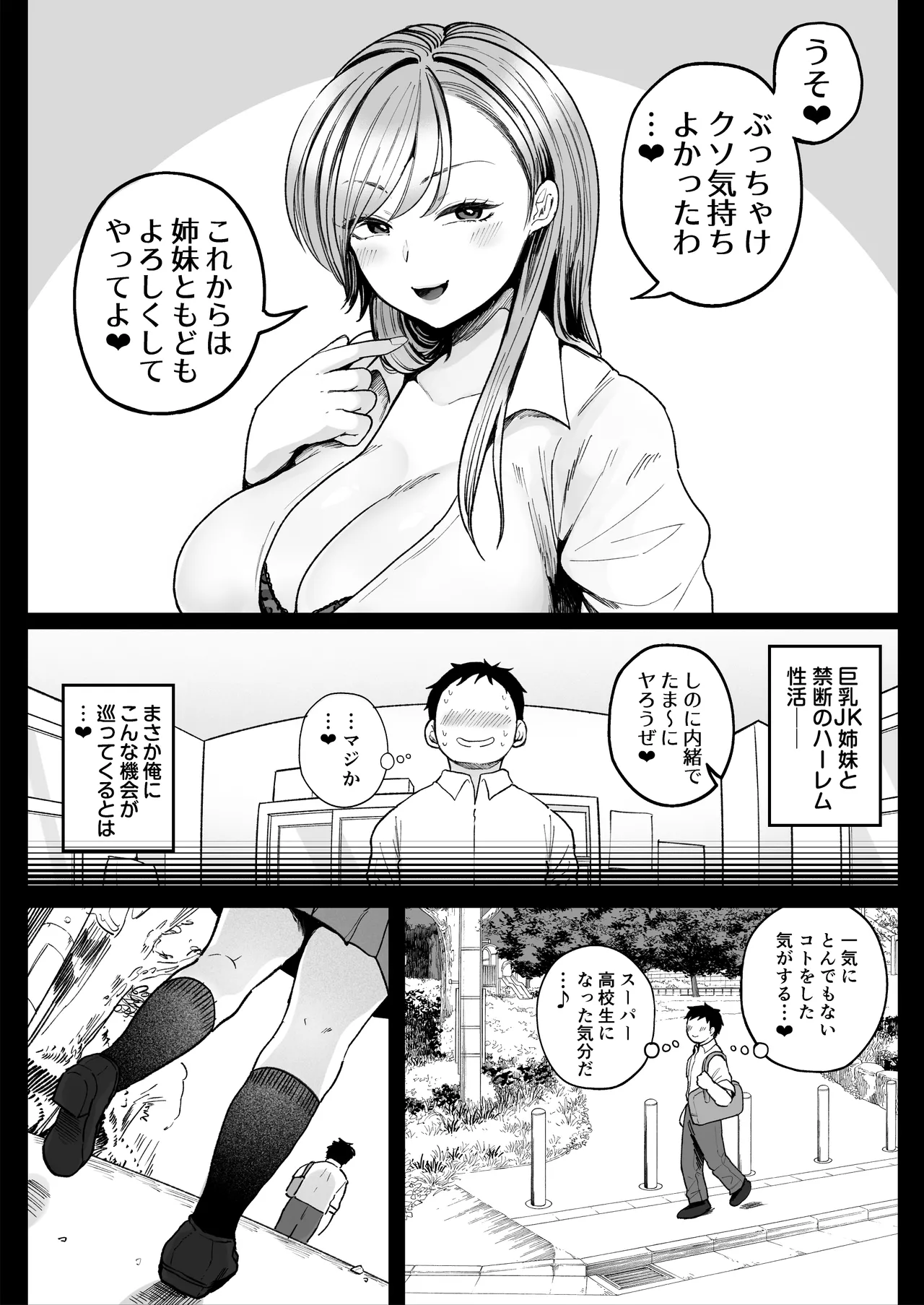 [Nezumi no Haha (Nezumi Nobo)]Imouto no Shojo, Moratte Agete yo[Digital] Page 57