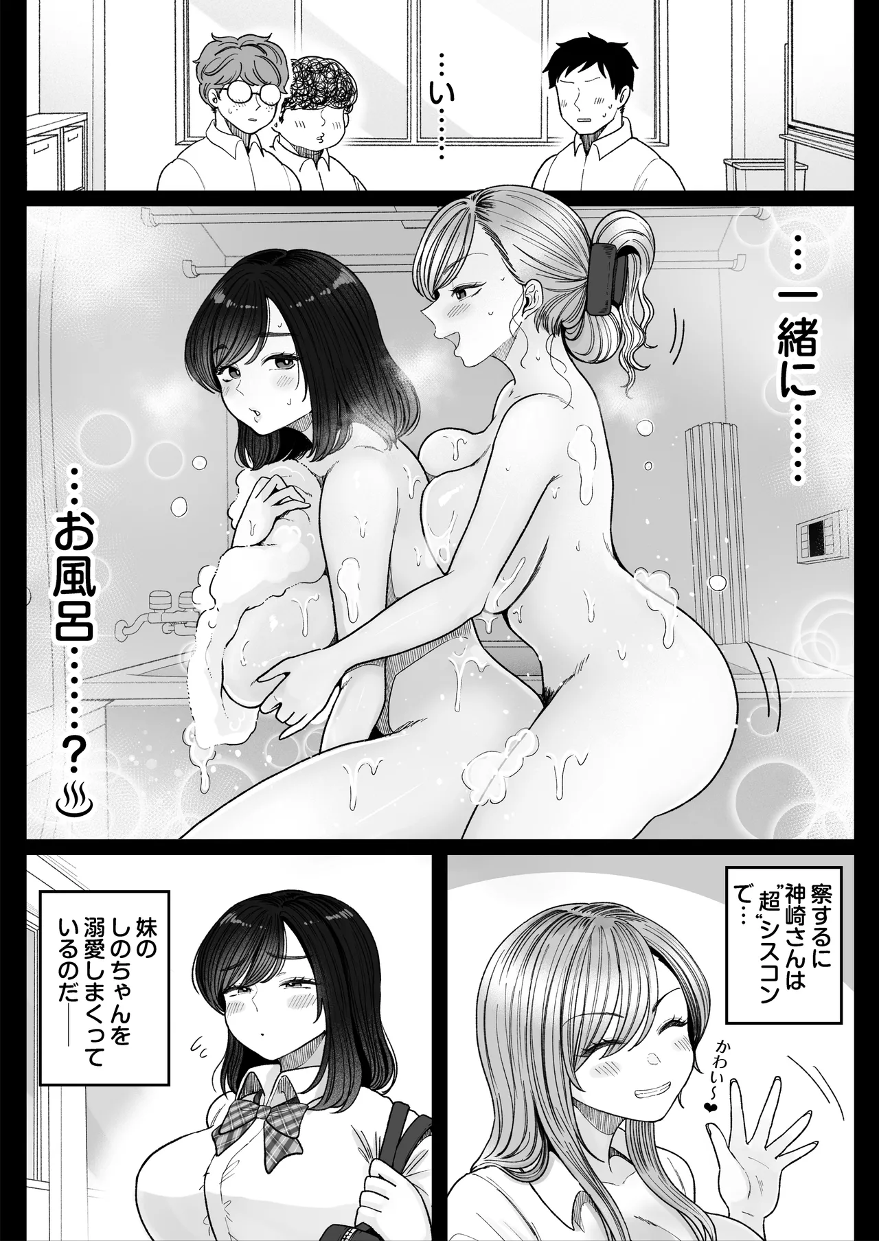 [Nezumi no Haha (Nezumi Nobo)]Imouto no Shojo, Moratte Agete yo[Digital] Page 7