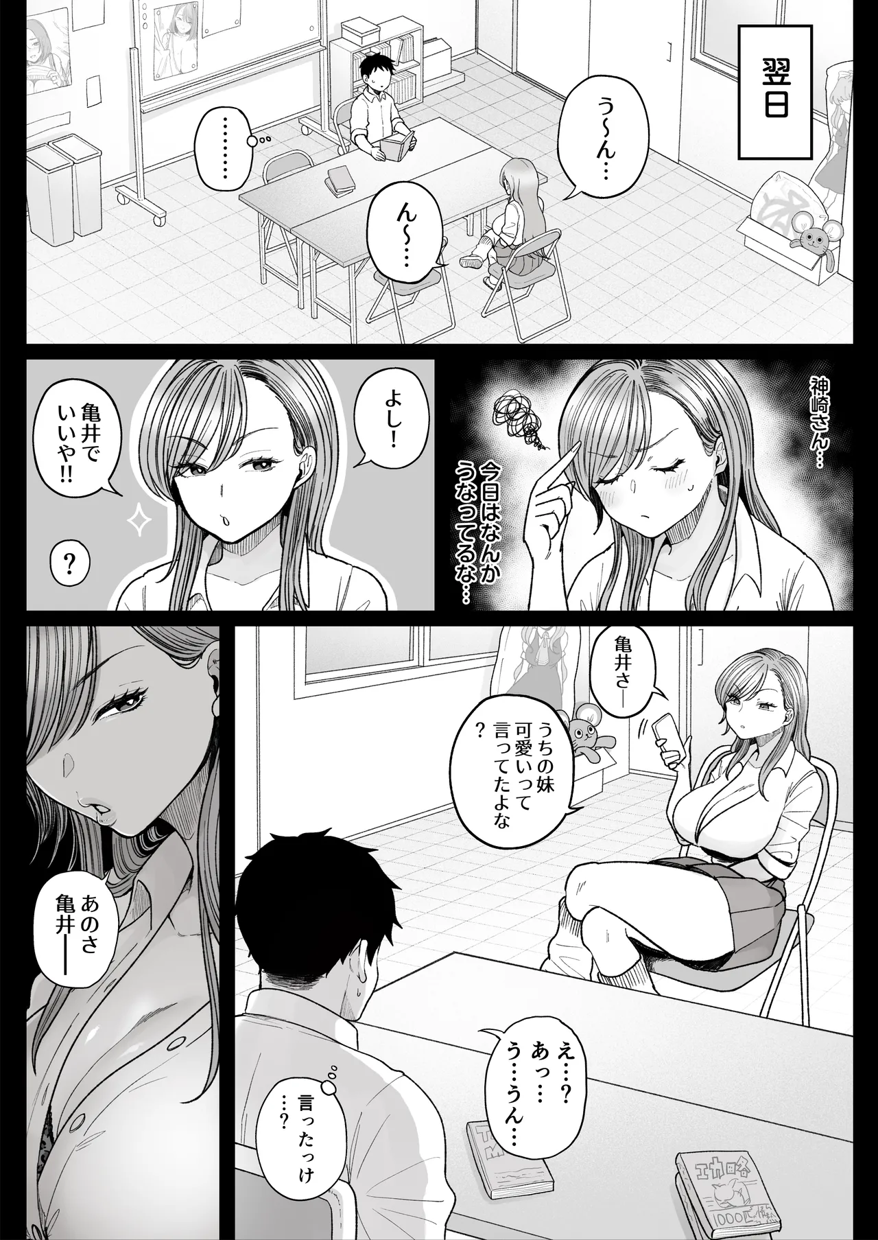 [Nezumi no Haha (Nezumi Nobo)]Imouto no Shojo, Moratte Agete yo[Digital] Page 8
