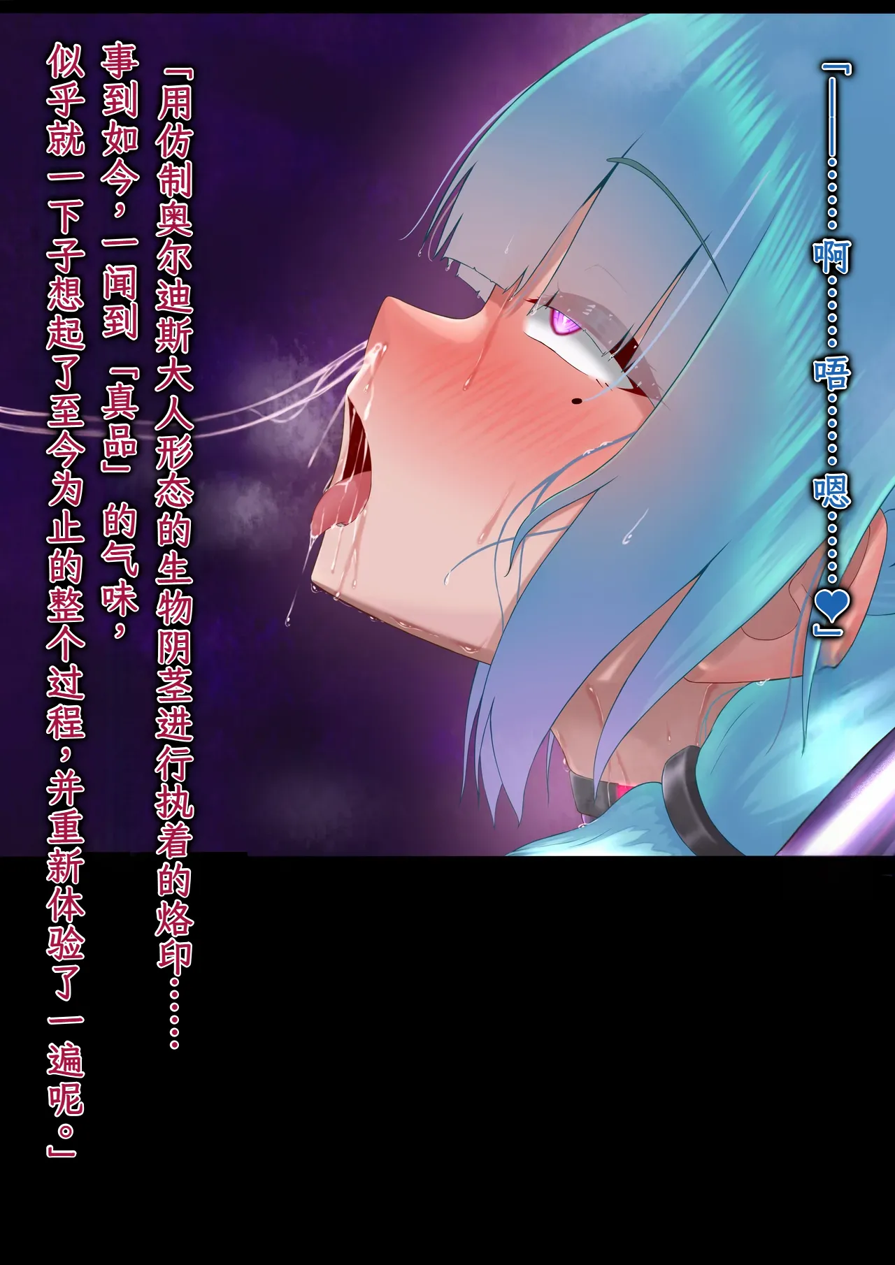 [Hoshii Koubou (Hoshii Garu)]Etoile - Kako-hen | Past Arc - Kikai Teikoku Haiboku | Defeat of the Machine Empire[Chinese] Page 54