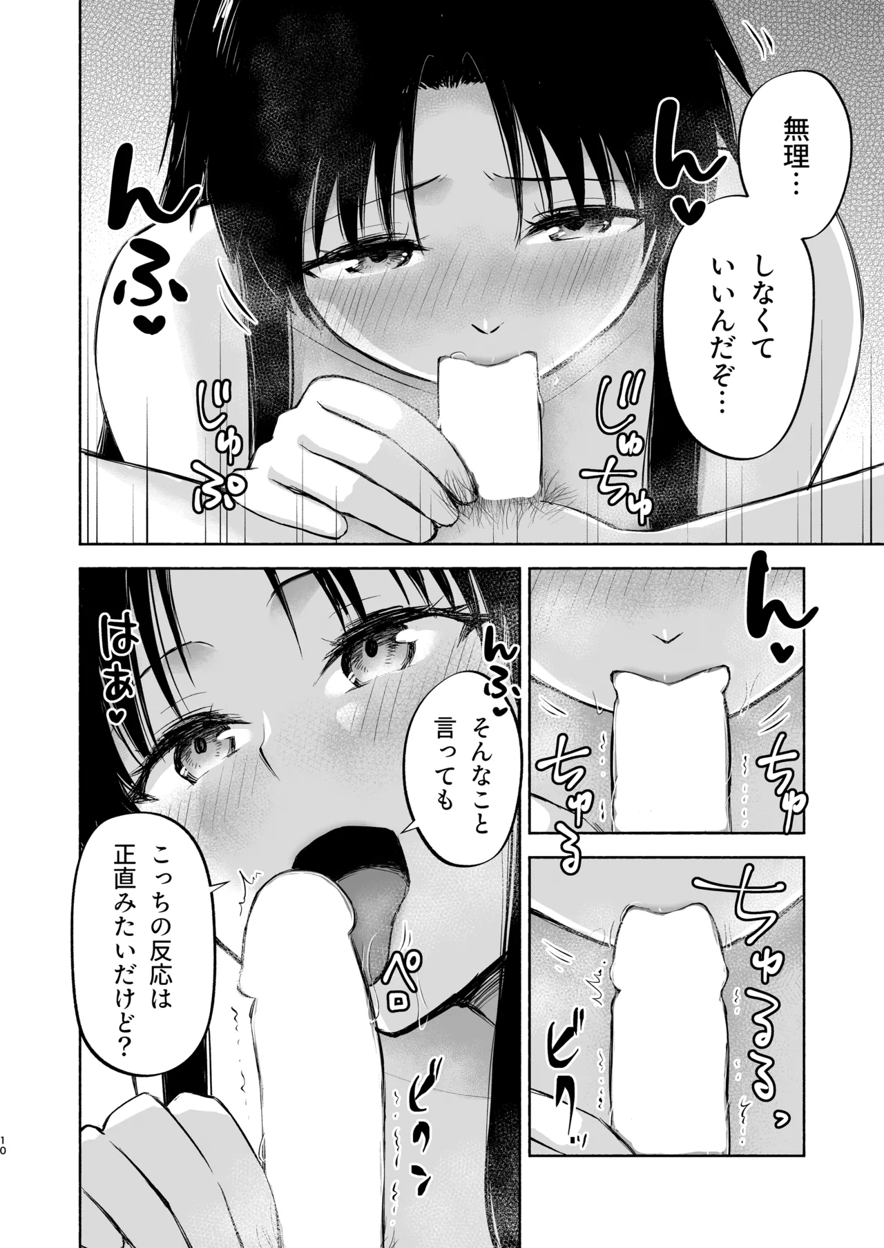 [Snowrich (Iida Toyoyuki)]Kasanete Ka(Fate/stay night) [Digital] Page 12