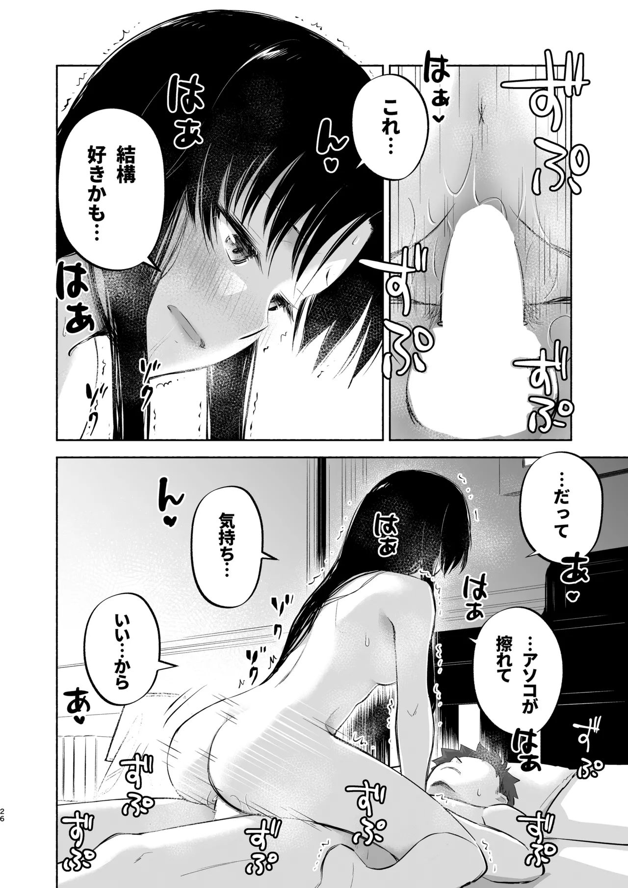 [Snowrich (Iida Toyoyuki)]Kasanete Ka(Fate/stay night) [Digital] Page 28