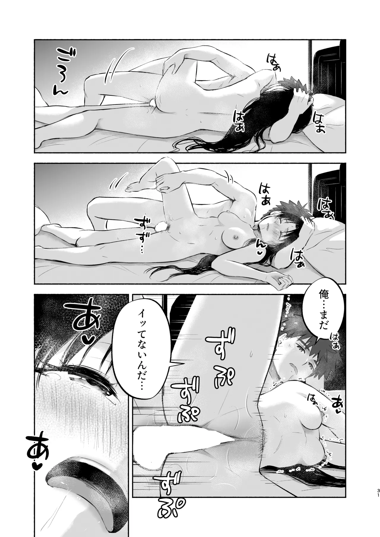 [Snowrich (Iida Toyoyuki)]Kasanete Ka(Fate/stay night) [Digital] Page 33