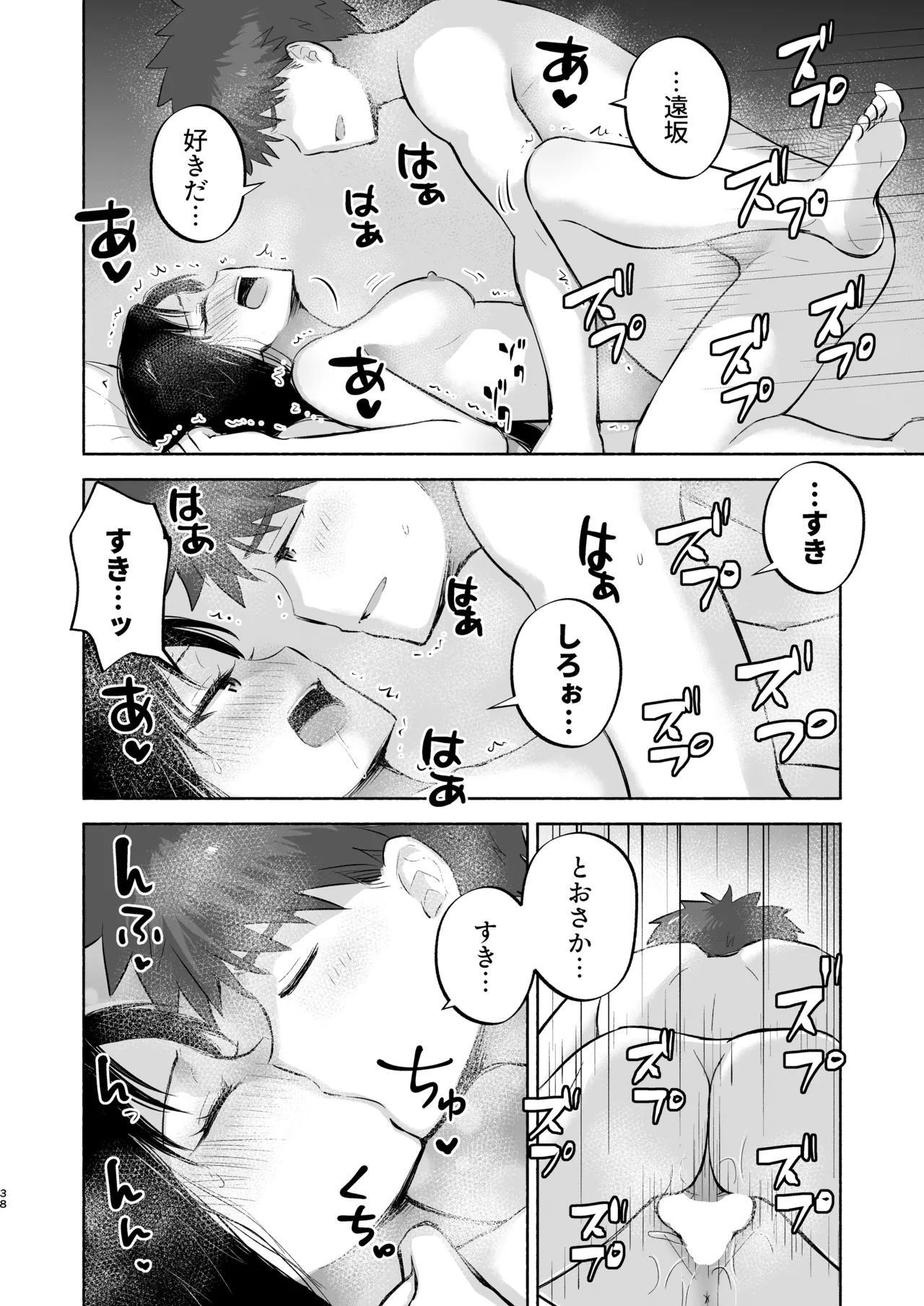 [Snowrich (Iida Toyoyuki)]Kasanete Ka(Fate/stay night) [Digital] Page 40
