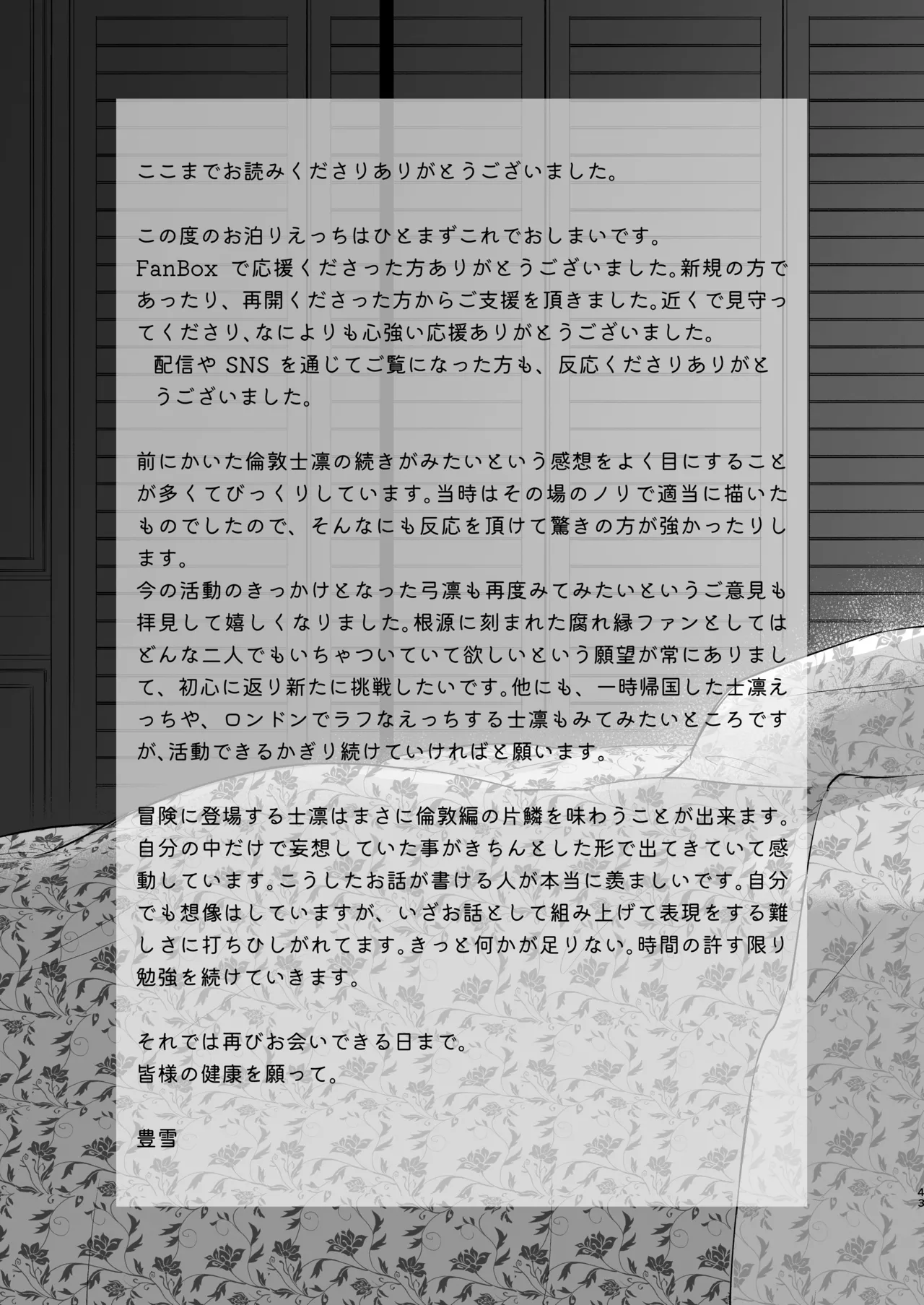 [Snowrich (Iida Toyoyuki)]Kasanete Ka(Fate/stay night) [Digital] Page 45