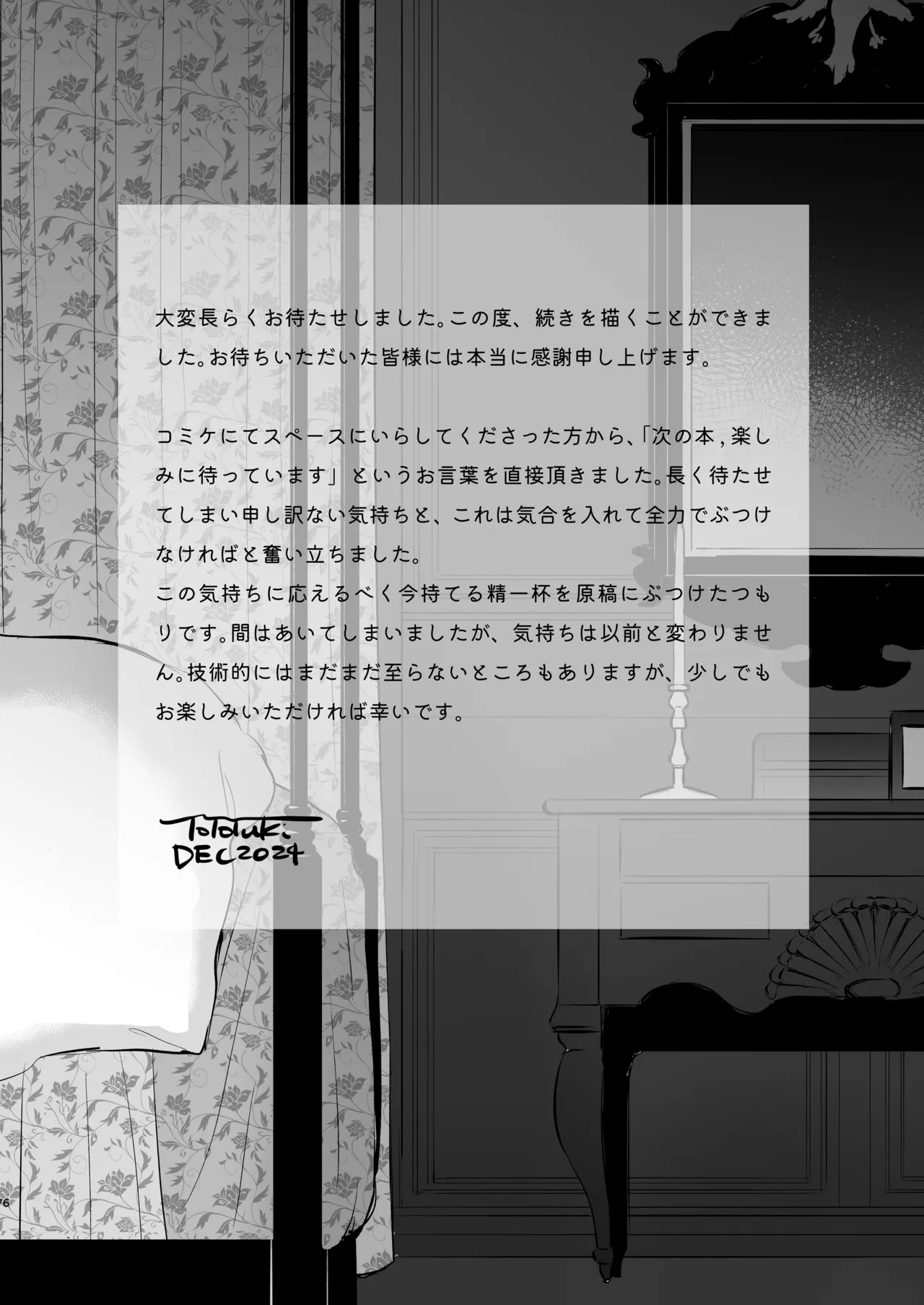 [Snowrich (Iida Toyoyuki)]Kasanete Ka(Fate/stay night) [Digital] Page 8
