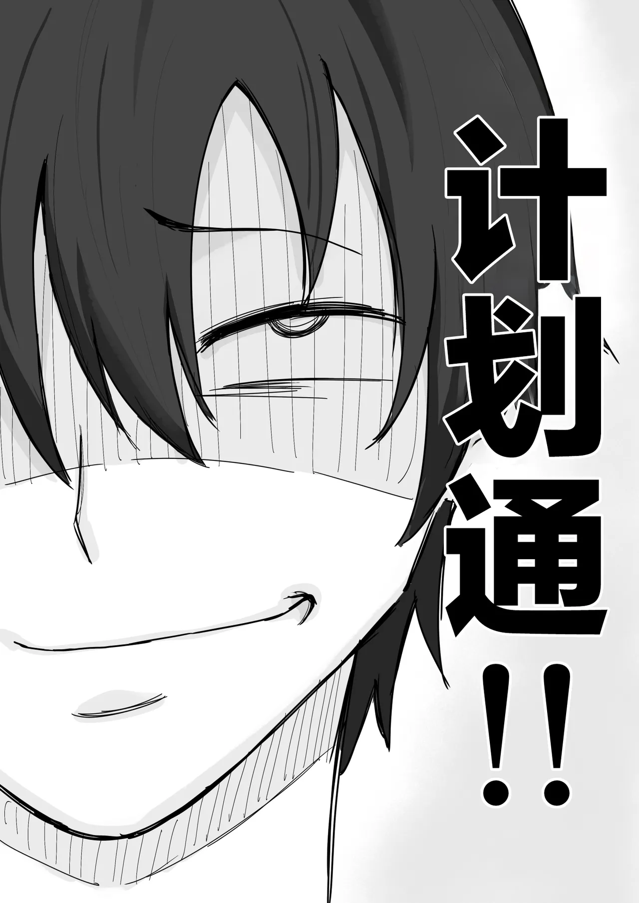 [Yokomatsu Hirame]Kareshi Mochi de Namaiki na Imouto to Sex no Renshuu suru Houhou | 和有男友的傲慢妹妹一起练习做爱的方法[Chinese] [欶澜汉化组] Page 18