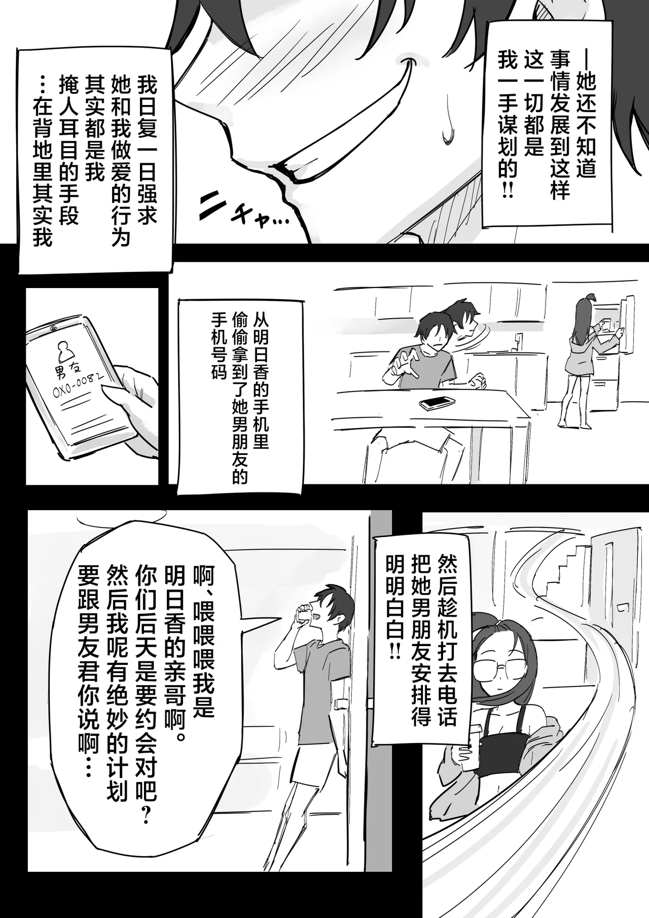 [Yokomatsu Hirame]Kareshi Mochi de Namaiki na Imouto to Sex no Renshuu suru Houhou | 和有男友的傲慢妹妹一起练习做爱的方法[Chinese] [欶澜汉化组] Page 19