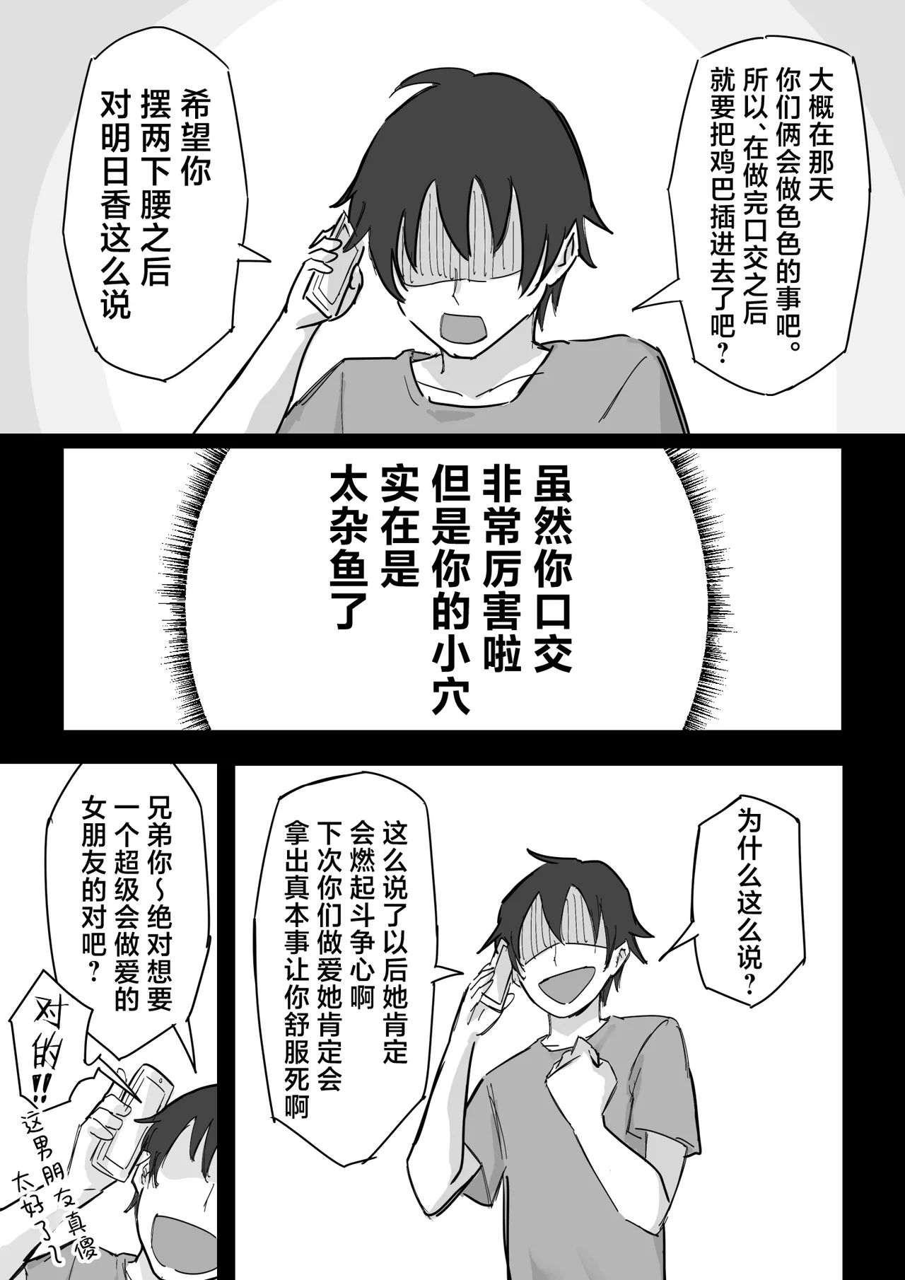 [Yokomatsu Hirame]Kareshi Mochi de Namaiki na Imouto to Sex no Renshuu suru Houhou | 和有男友的傲慢妹妹一起练习做爱的方法[Chinese] [欶澜汉化组] Page 20