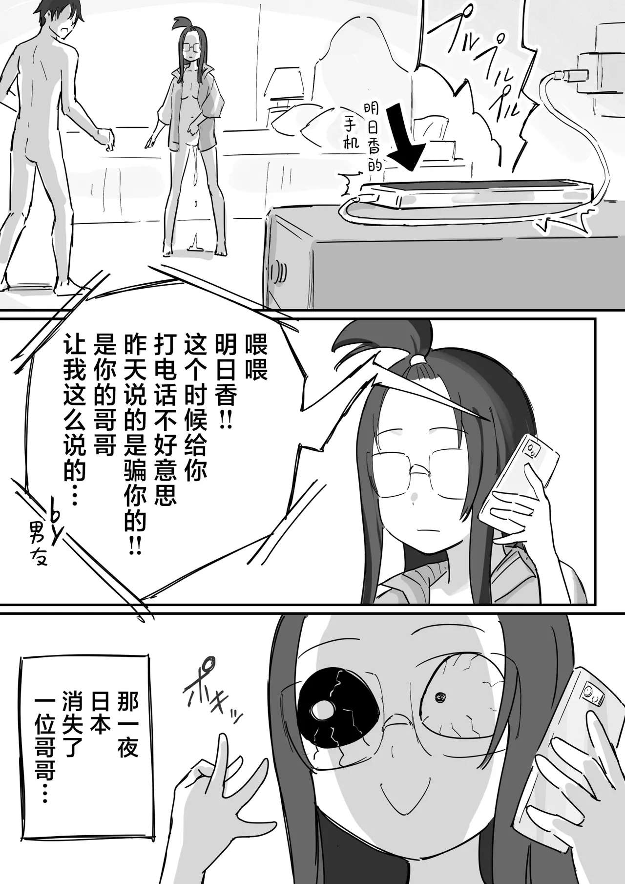 [Yokomatsu Hirame]Kareshi Mochi de Namaiki na Imouto to Sex no Renshuu suru Houhou | 和有男友的傲慢妹妹一起练习做爱的方法[Chinese] [欶澜汉化组] Page 46
