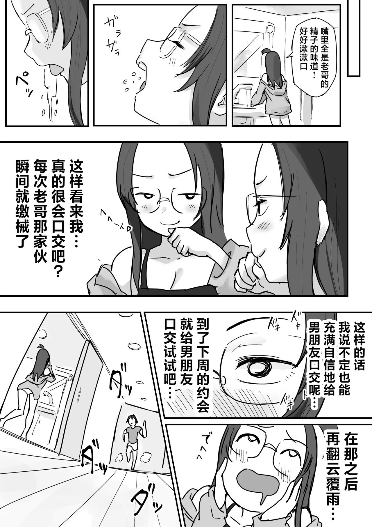 [Yokomatsu Hirame]Kareshi Mochi de Namaiki na Imouto to Sex no Renshuu suru Houhou | 和有男友的傲慢妹妹一起练习做爱的方法[Chinese] [欶澜汉化组] Page 6