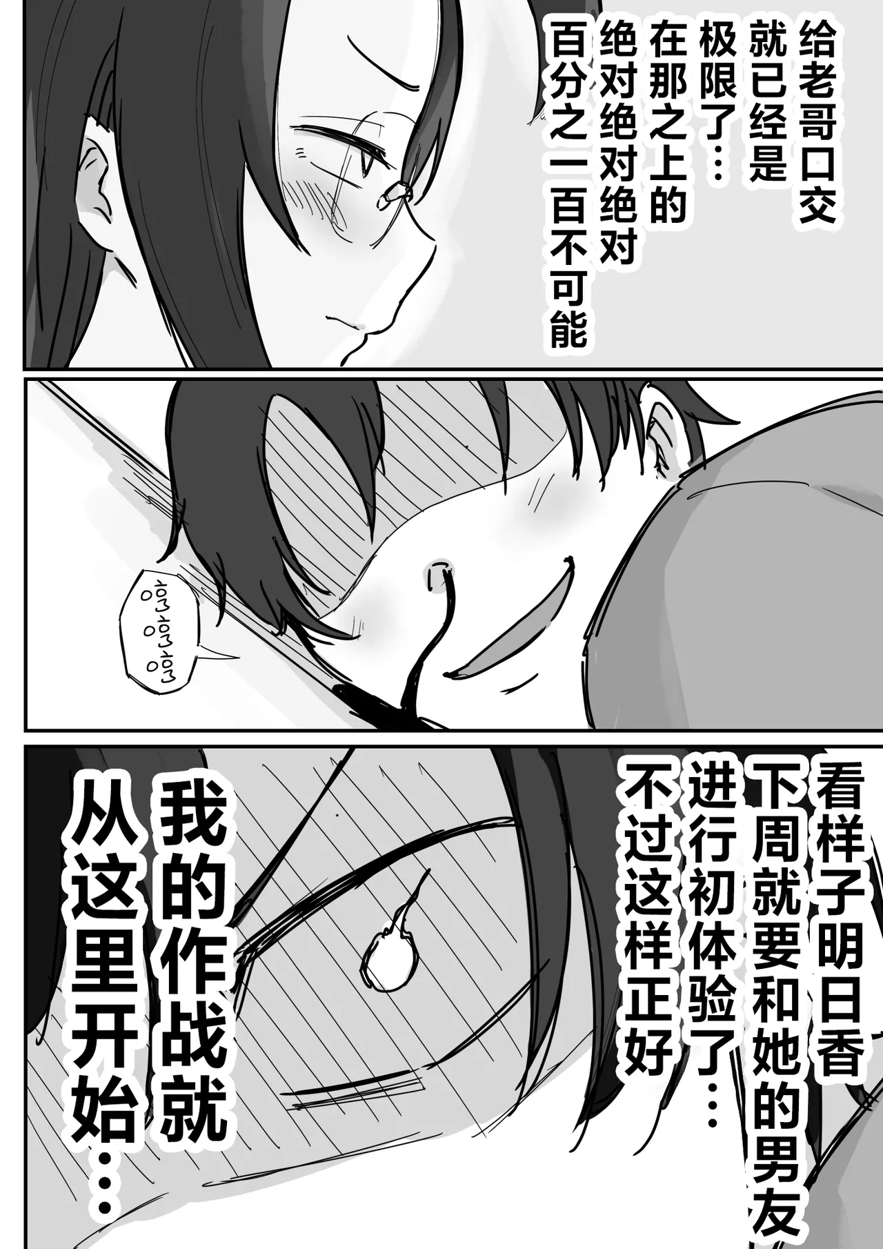 [Yokomatsu Hirame]Kareshi Mochi de Namaiki na Imouto to Sex no Renshuu suru Houhou | 和有男友的傲慢妹妹一起练习做爱的方法[Chinese] [欶澜汉化组] Page 9