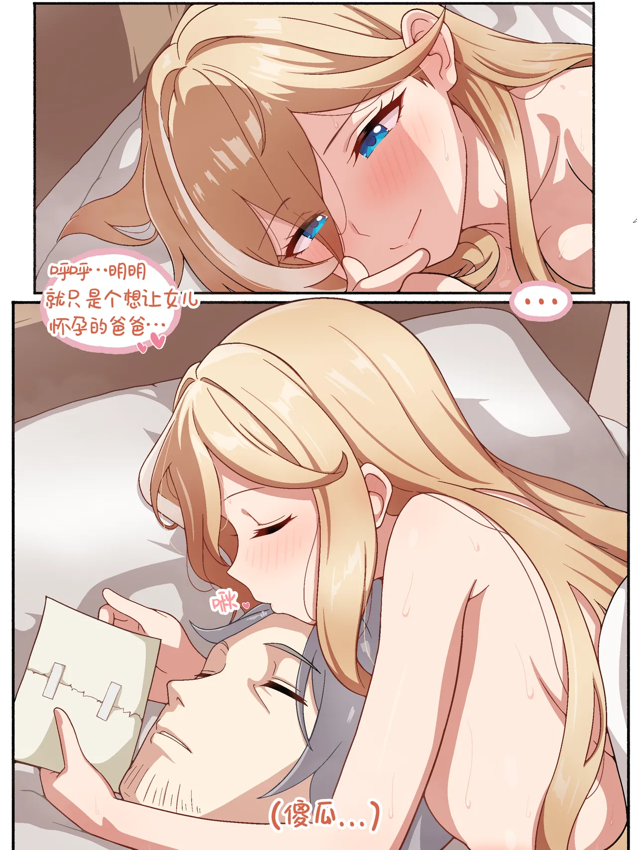 [MilliAni]Durandal[颠佬旅者汉化组] Page 10