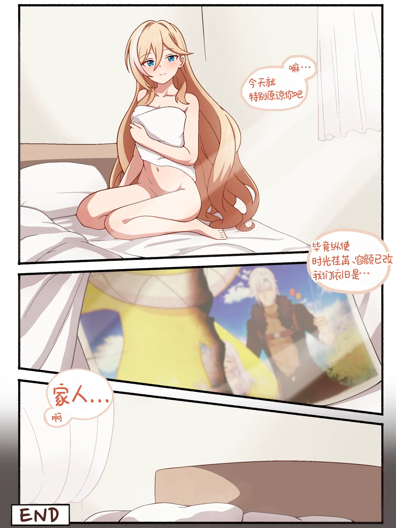 [MilliAni]Durandal[颠佬旅者汉化组] Page 11