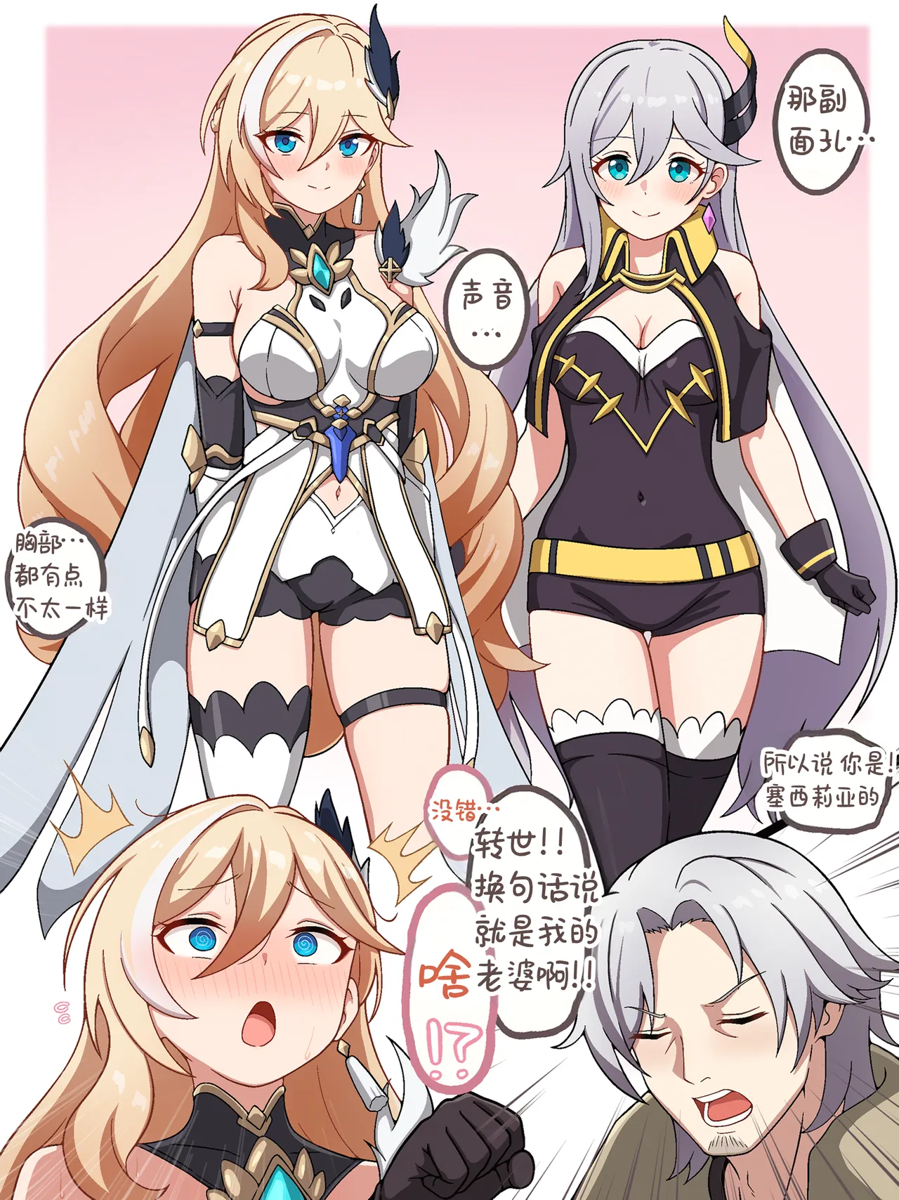 [MilliAni]Durandal[颠佬旅者汉化组] Page 2