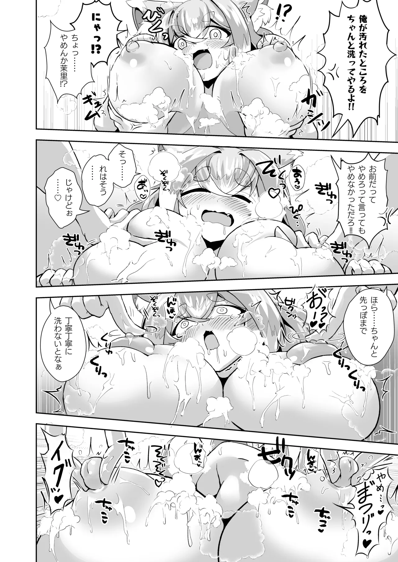 [Ebi Kousen (Ebiko Ebi)]Uchi no Jinja no Mesugami-sama.[Digital] Page 11