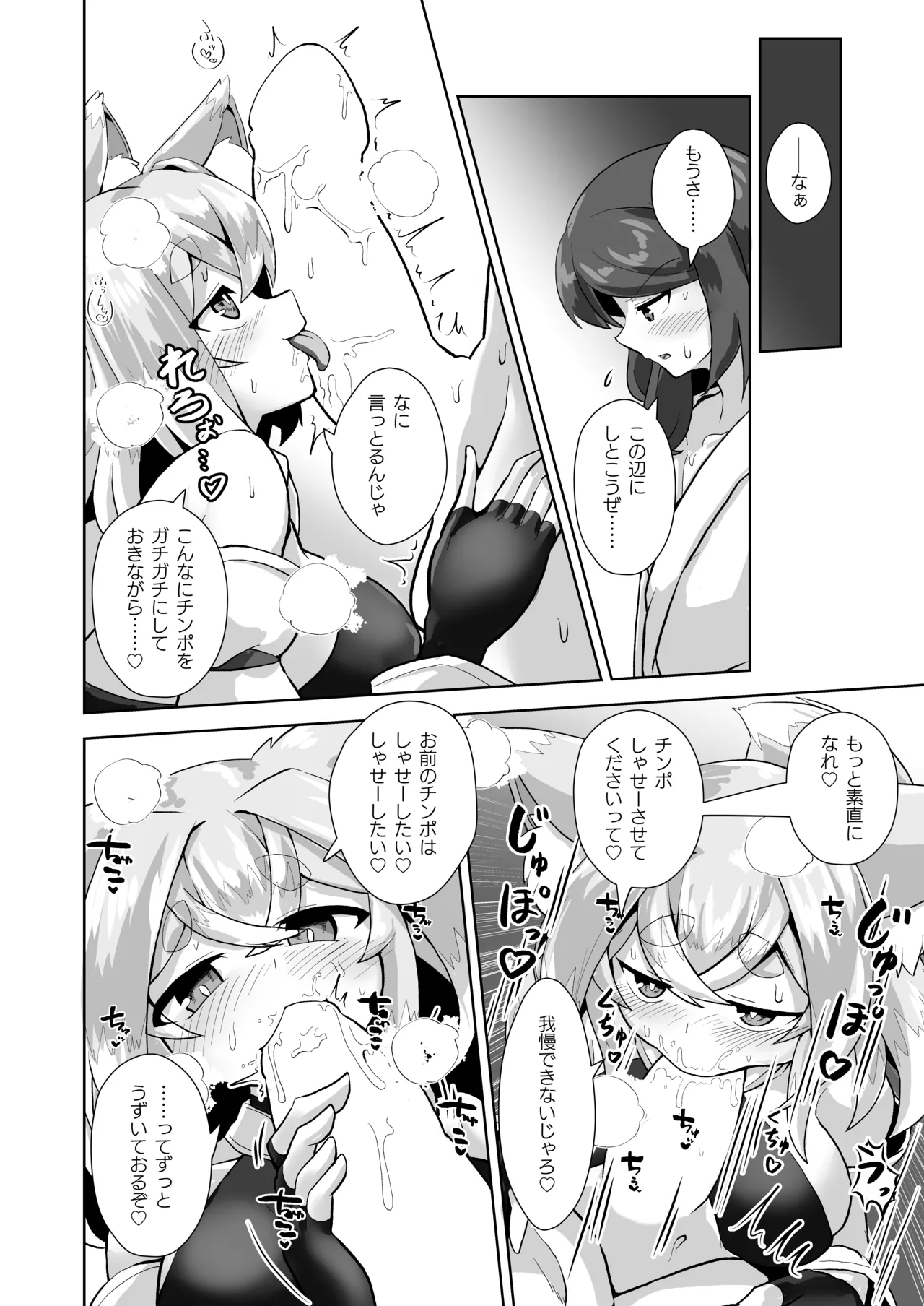 [Ebi Kousen (Ebiko Ebi)]Uchi no Jinja no Mesugami-sama.[Digital] Page 13