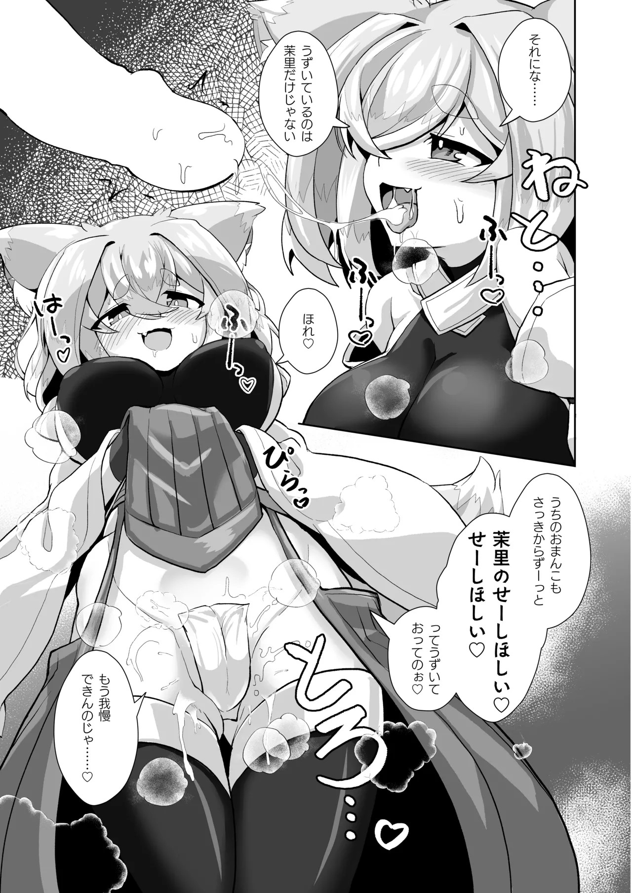 [Ebi Kousen (Ebiko Ebi)]Uchi no Jinja no Mesugami-sama.[Digital] Page 14