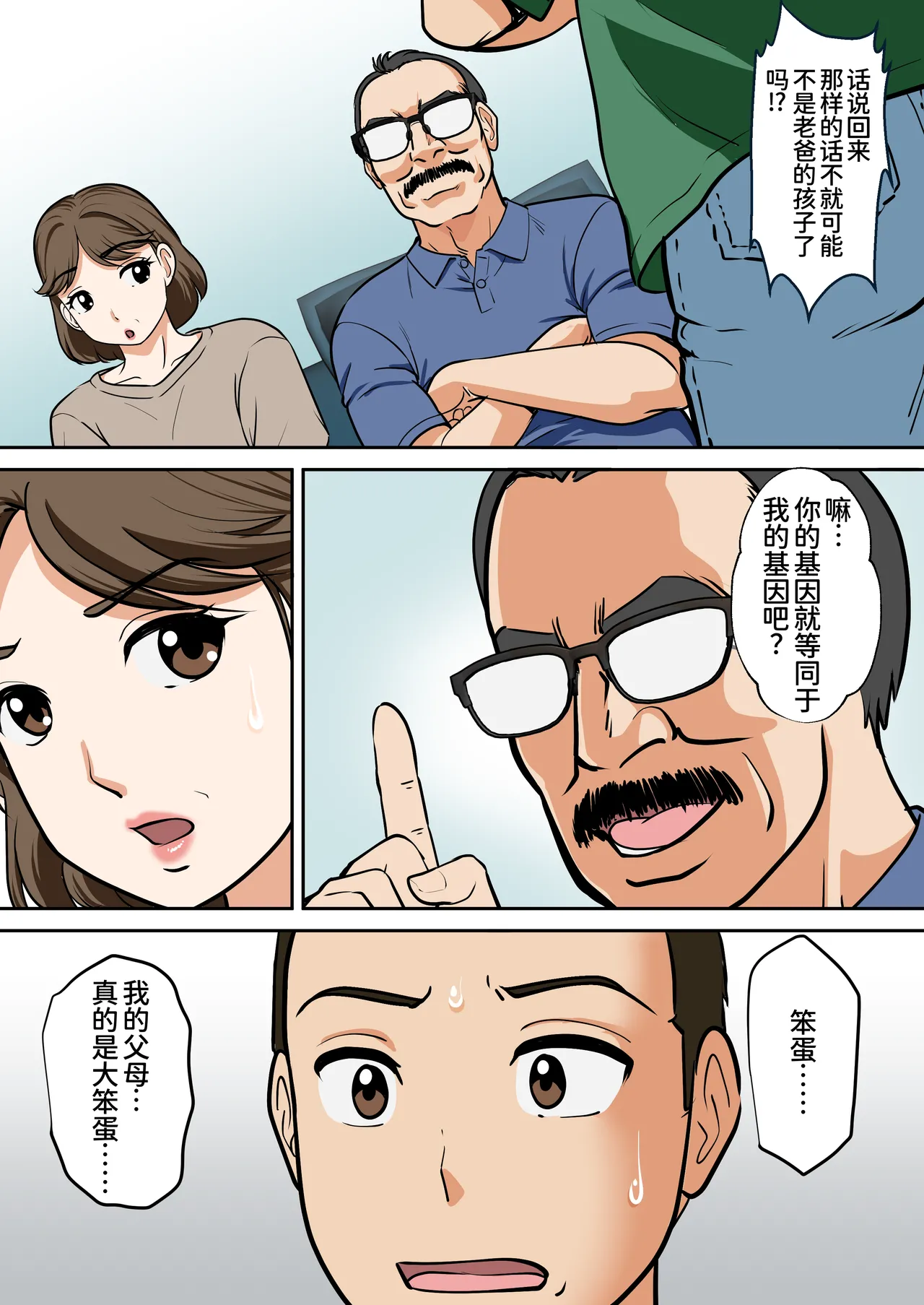 [ふわとろおぱんちゅケーキ]アラフォー母ちゃんの妊活！土日は父と！平日は…息子と！？[廉价汉化组] Page 10