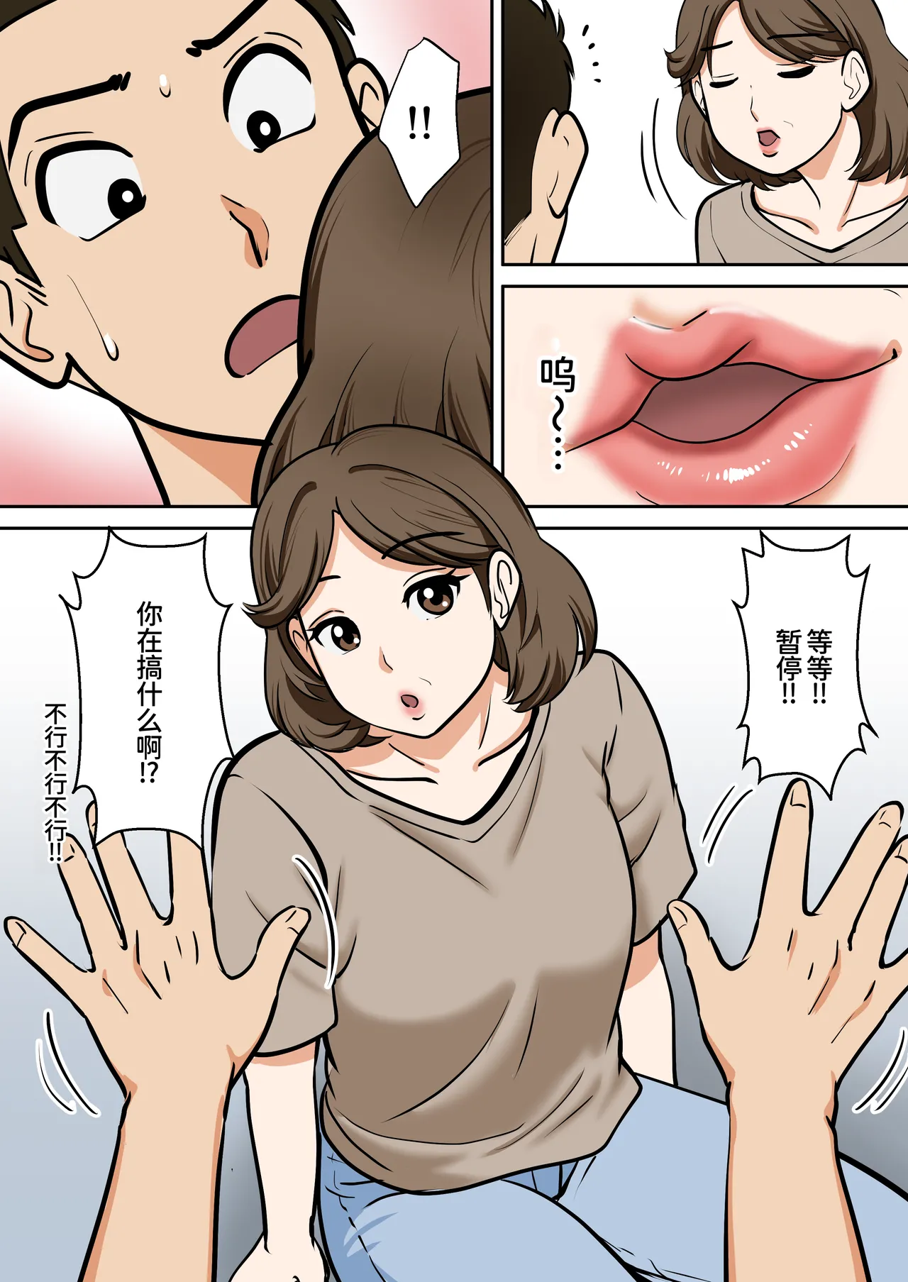 [ふわとろおぱんちゅケーキ]アラフォー母ちゃんの妊活！土日は父と！平日は…息子と！？[廉价汉化组] Page 12