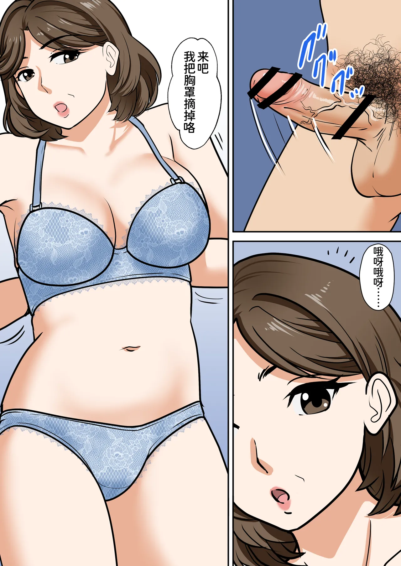 [ふわとろおぱんちゅケーキ]アラフォー母ちゃんの妊活！土日は父と！平日は…息子と！？[廉价汉化组] Page 38