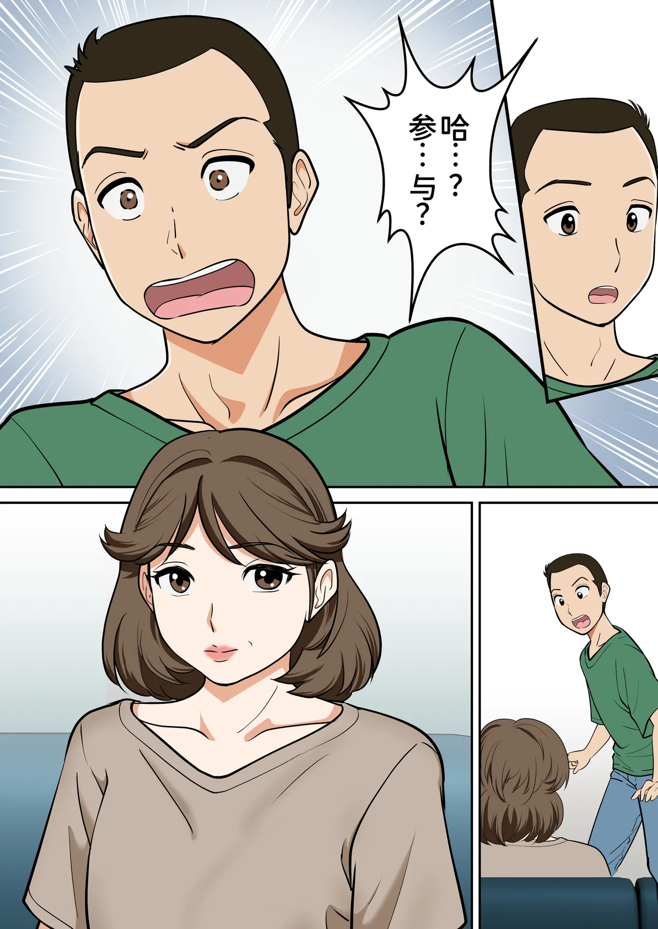 [ふわとろおぱんちゅケーキ]アラフォー母ちゃんの妊活！土日は父と！平日は…息子と！？[廉价汉化组] Page 7