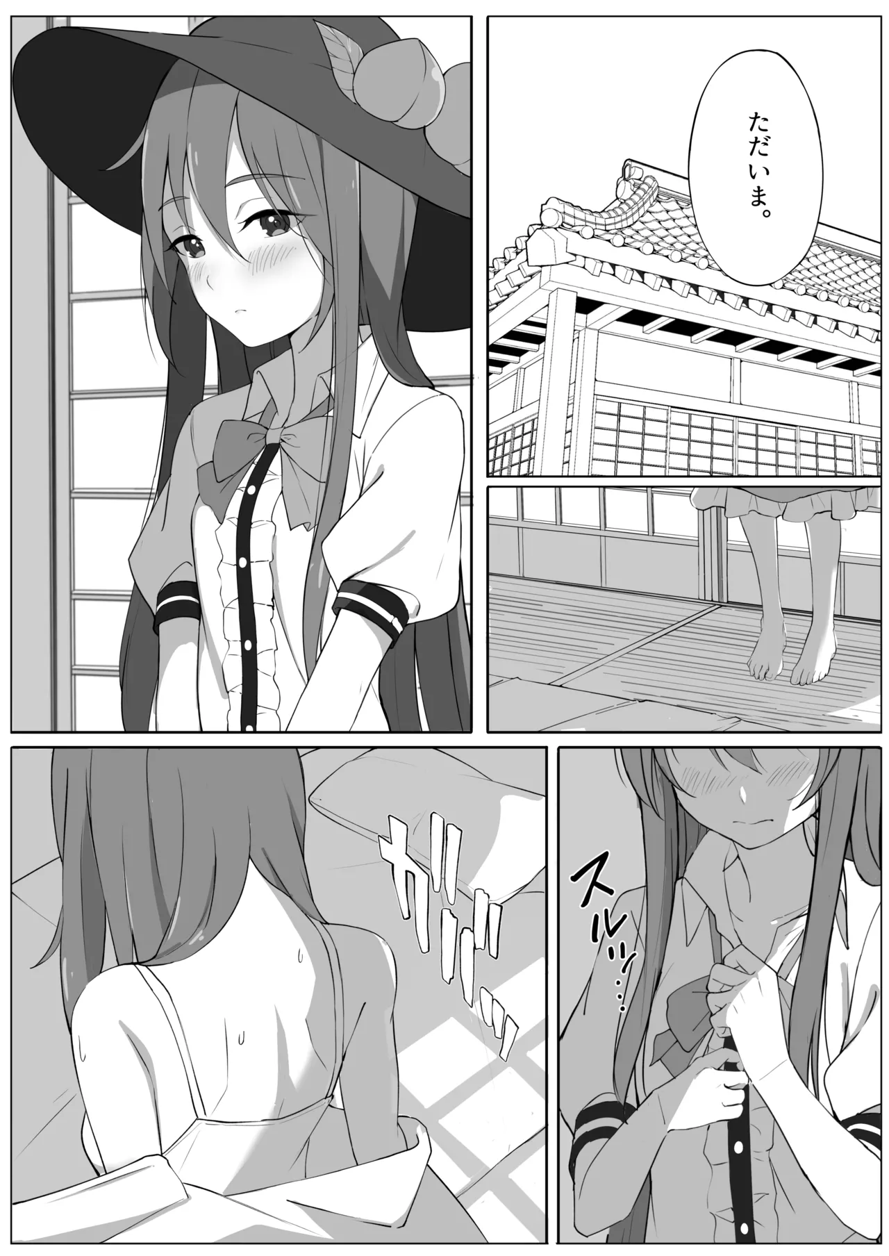[Fuyu no Fukurou (Fuyuno Fukuro)]Tenshi no Jun'ai Monogatari -Soushuuhen-(Touhou Project) [Digital] Page 12