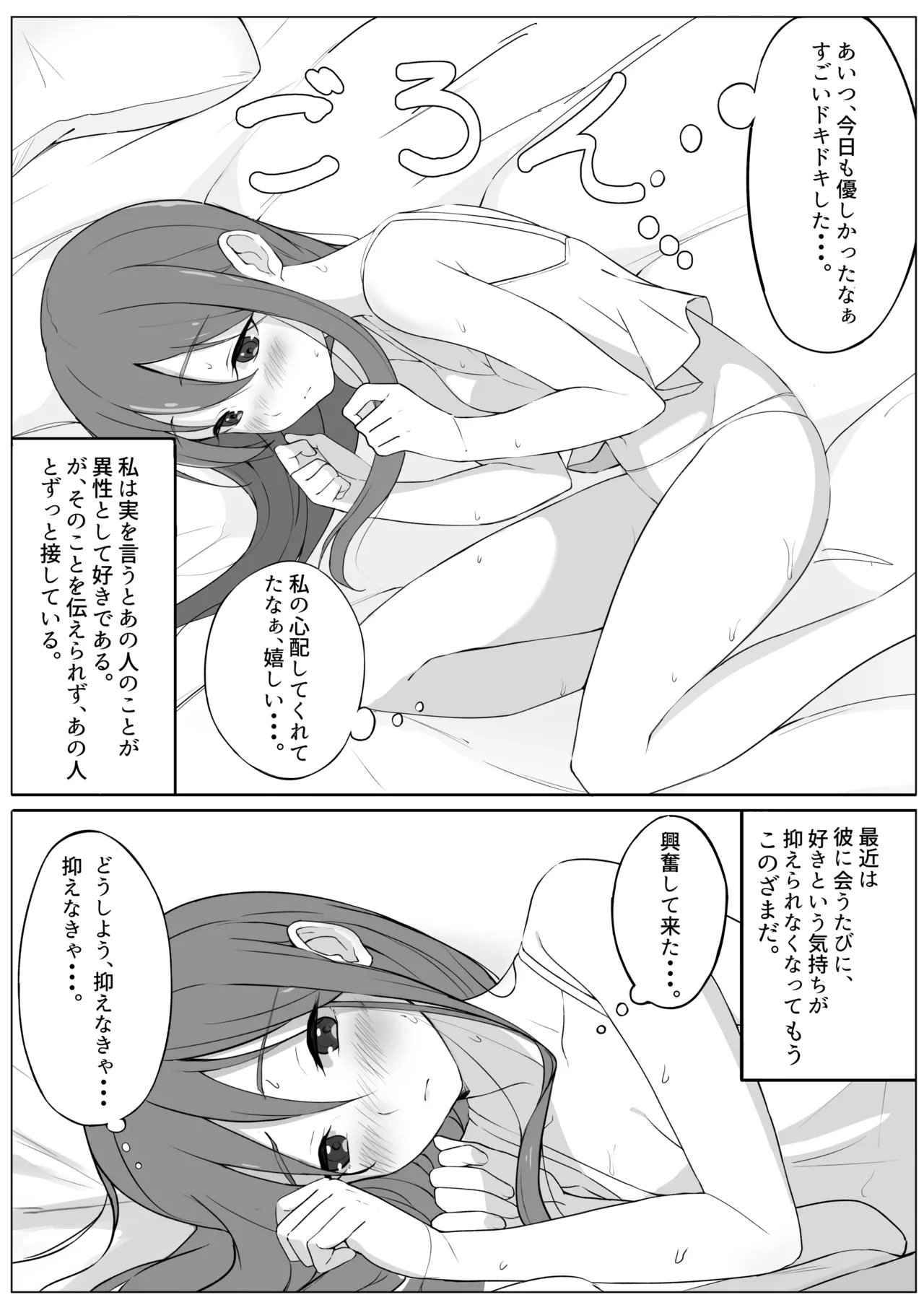[Fuyu no Fukurou (Fuyuno Fukuro)]Tenshi no Jun'ai Monogatari -Soushuuhen-(Touhou Project) [Digital] Page 13