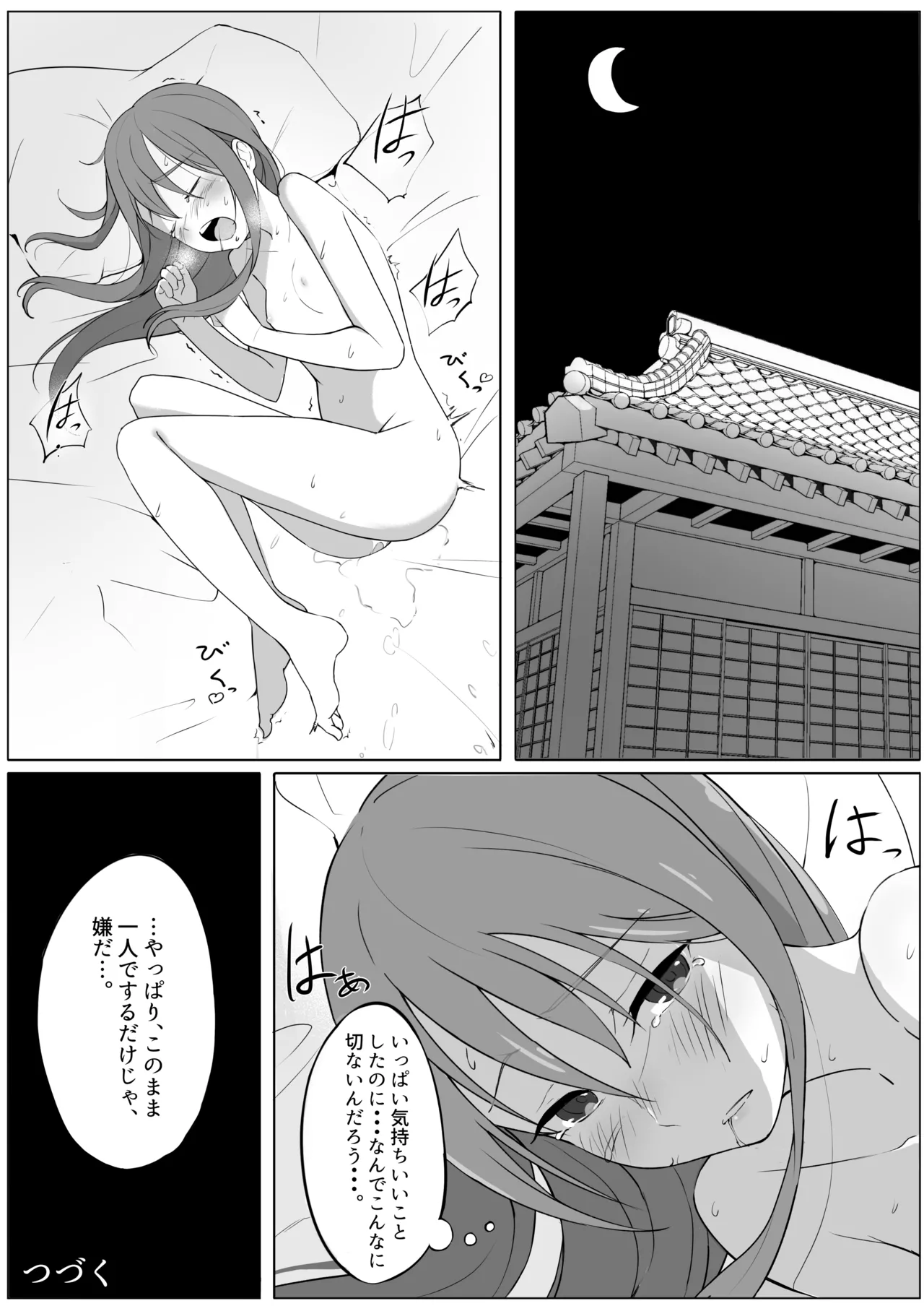 [Fuyu no Fukurou (Fuyuno Fukuro)]Tenshi no Jun'ai Monogatari -Soushuuhen-(Touhou Project) [Digital] Page 19