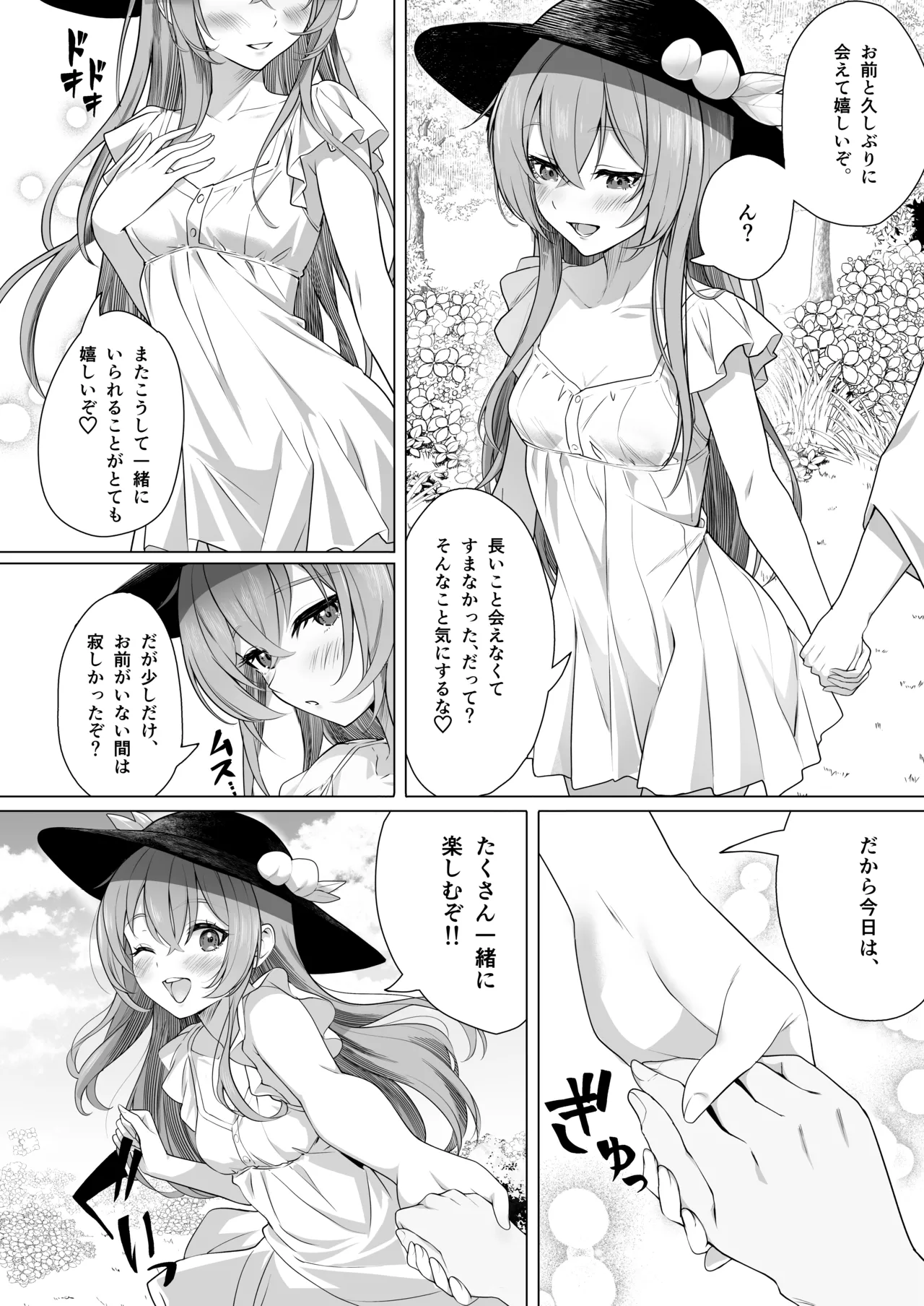 [Fuyu no Fukurou (Fuyuno Fukuro)]Tenshi no Jun'ai Monogatari -Soushuuhen-(Touhou Project) [Digital] Page 39